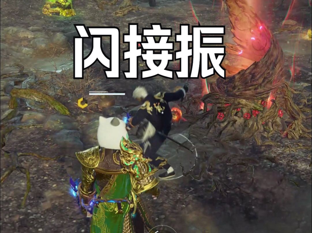 【永劫无间】前闪后闪接振刀