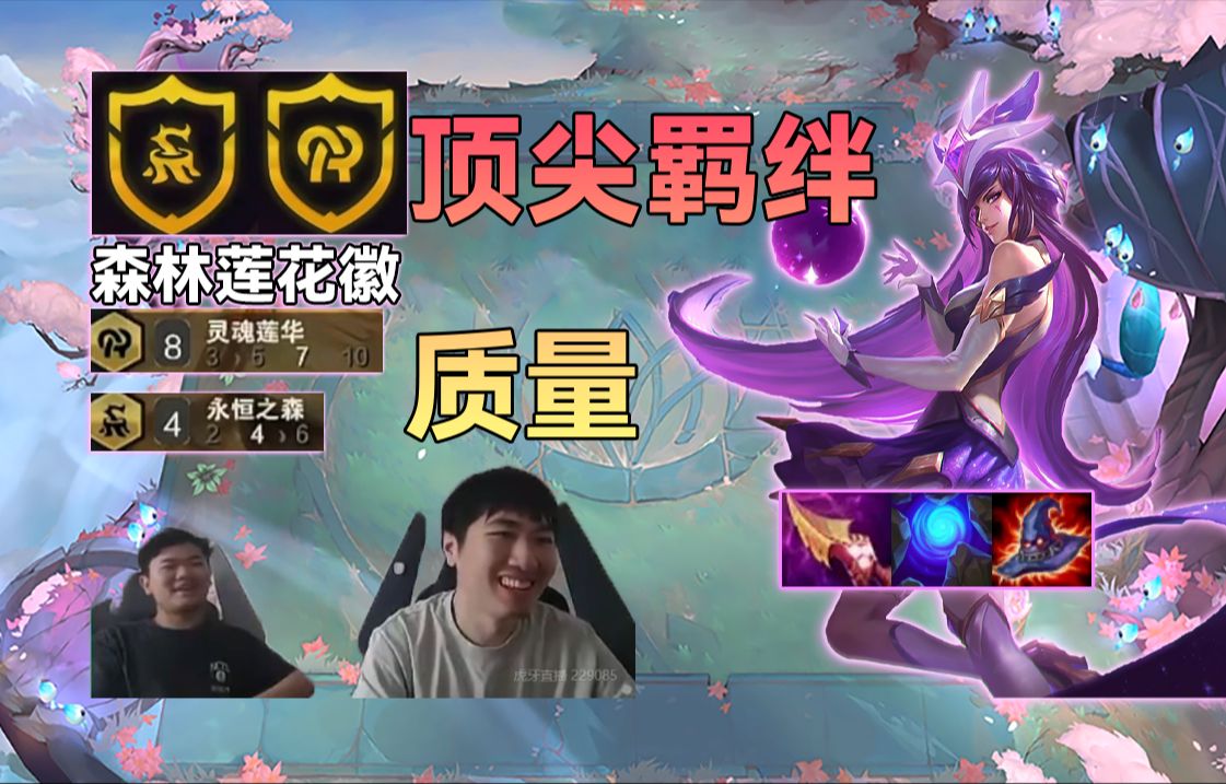 红莲：双转职凑齐顶尖羁绊，镜子三星索前排巨夸张，决赛圈9莲胜一路碾压