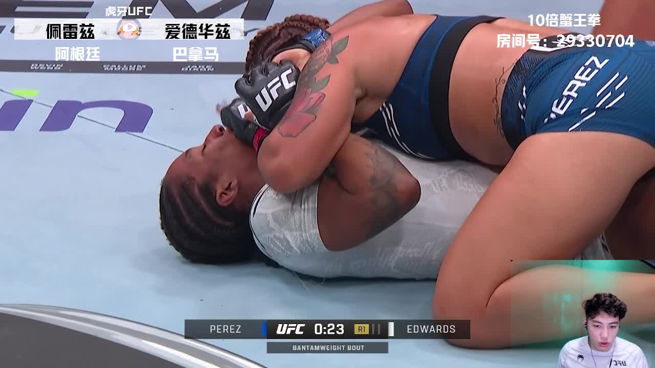 UFC302 艾琳·佩雷兹 VS 约瑟琳·爱德华兹 解说