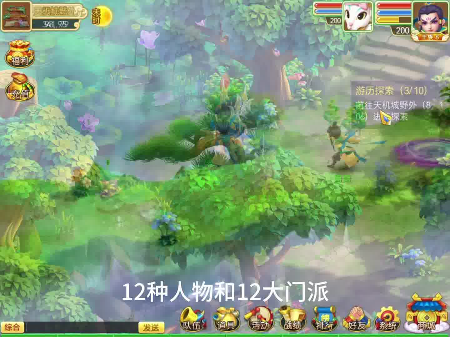 新人礼包：SVIP88，2024年全新上线公测Q版回合制端游推荐，将会成为最适合搬砖的游戏没有之一！