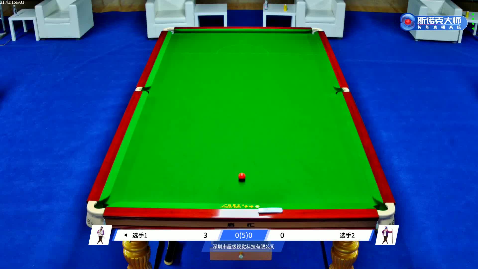 6.1-3 斯诺克中青赛延安站 5号桌