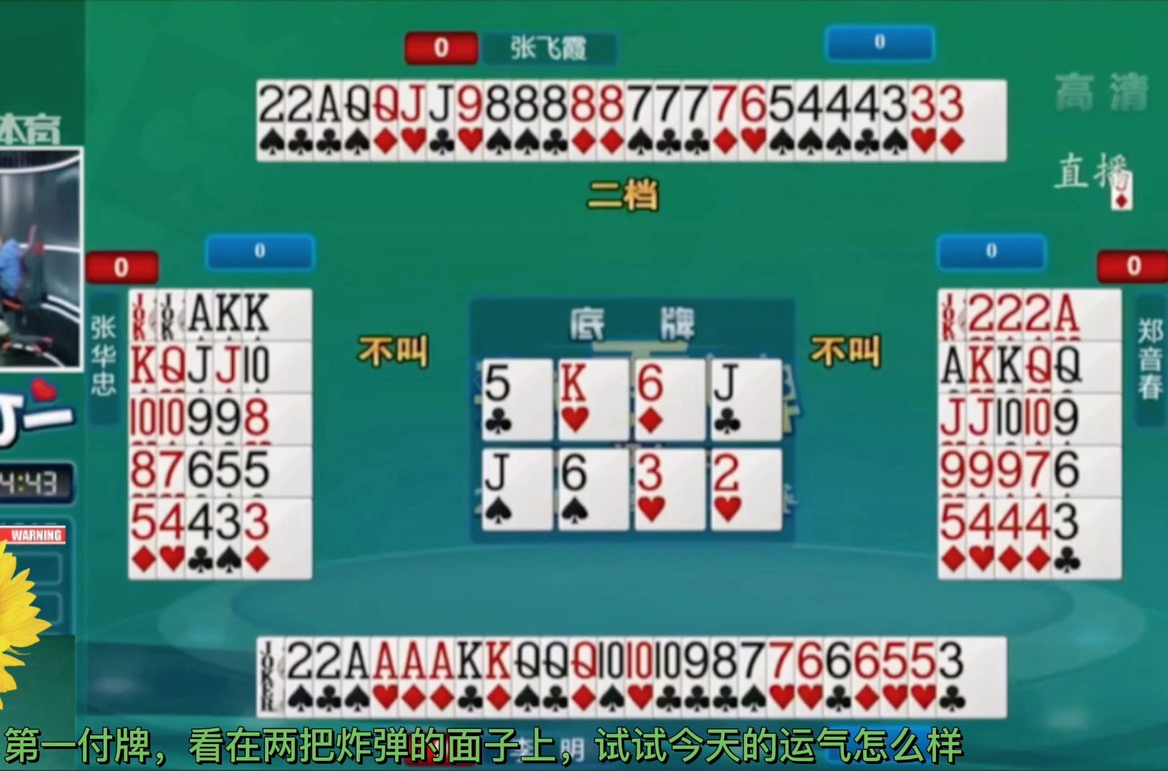 美女地主三付牌