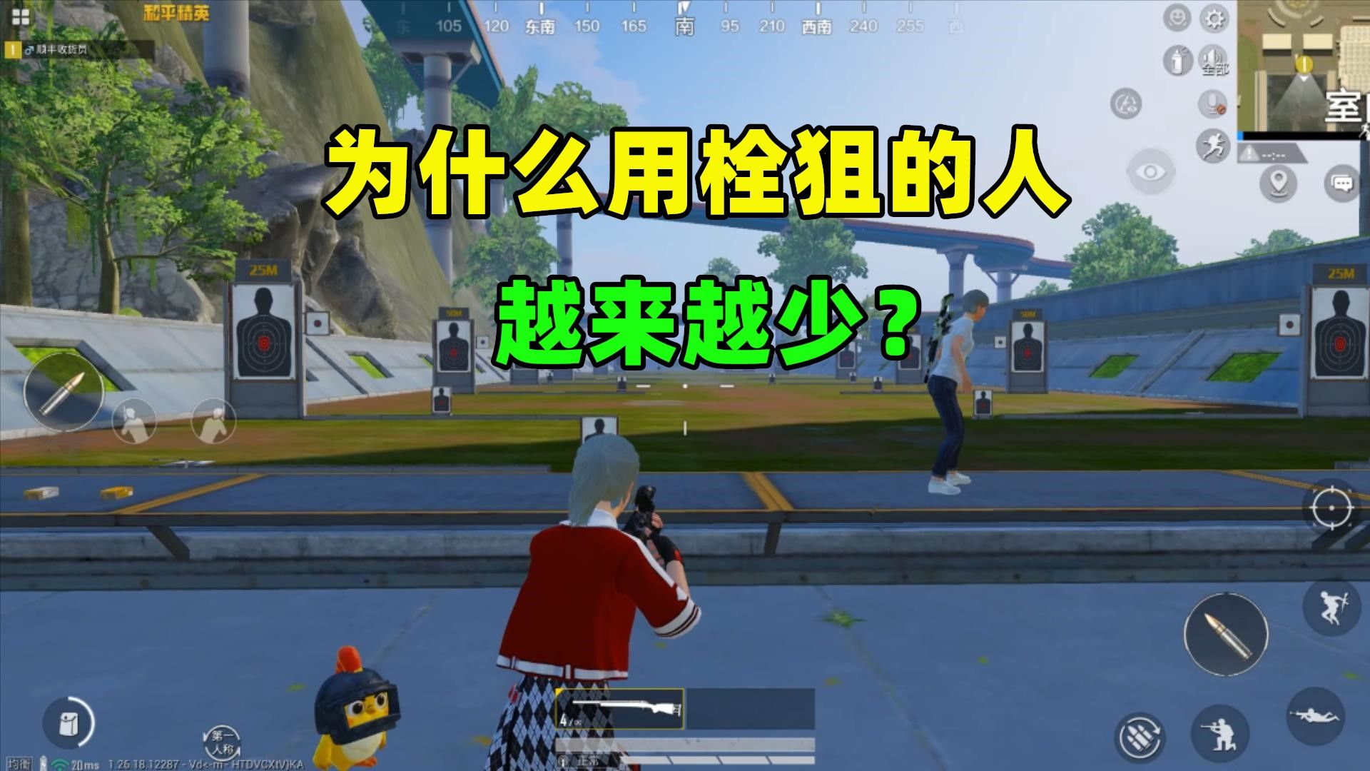 为什么用栓狙的人越来越少？原因有4个，无比真实！