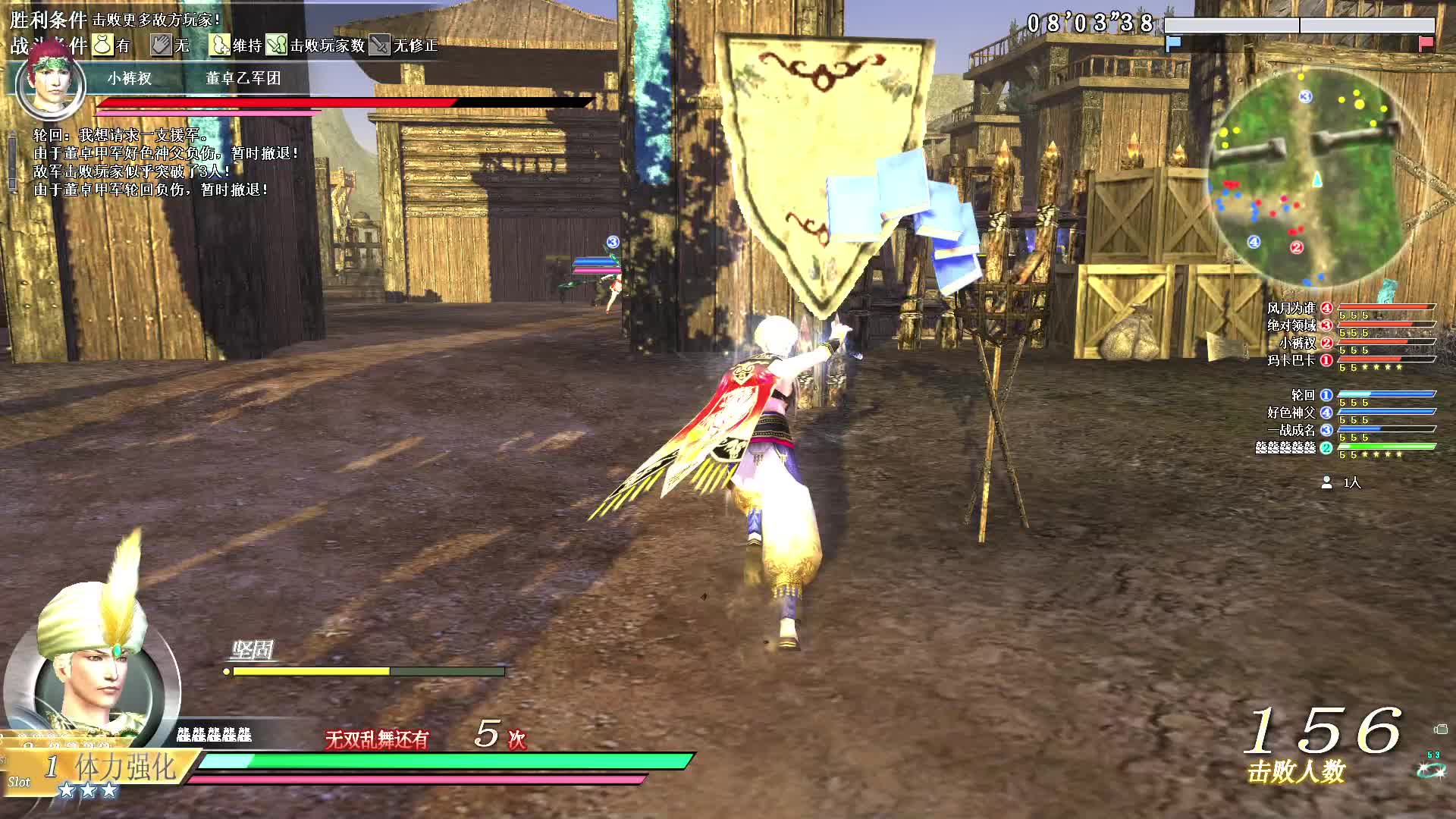 6月1号无双全集第二场