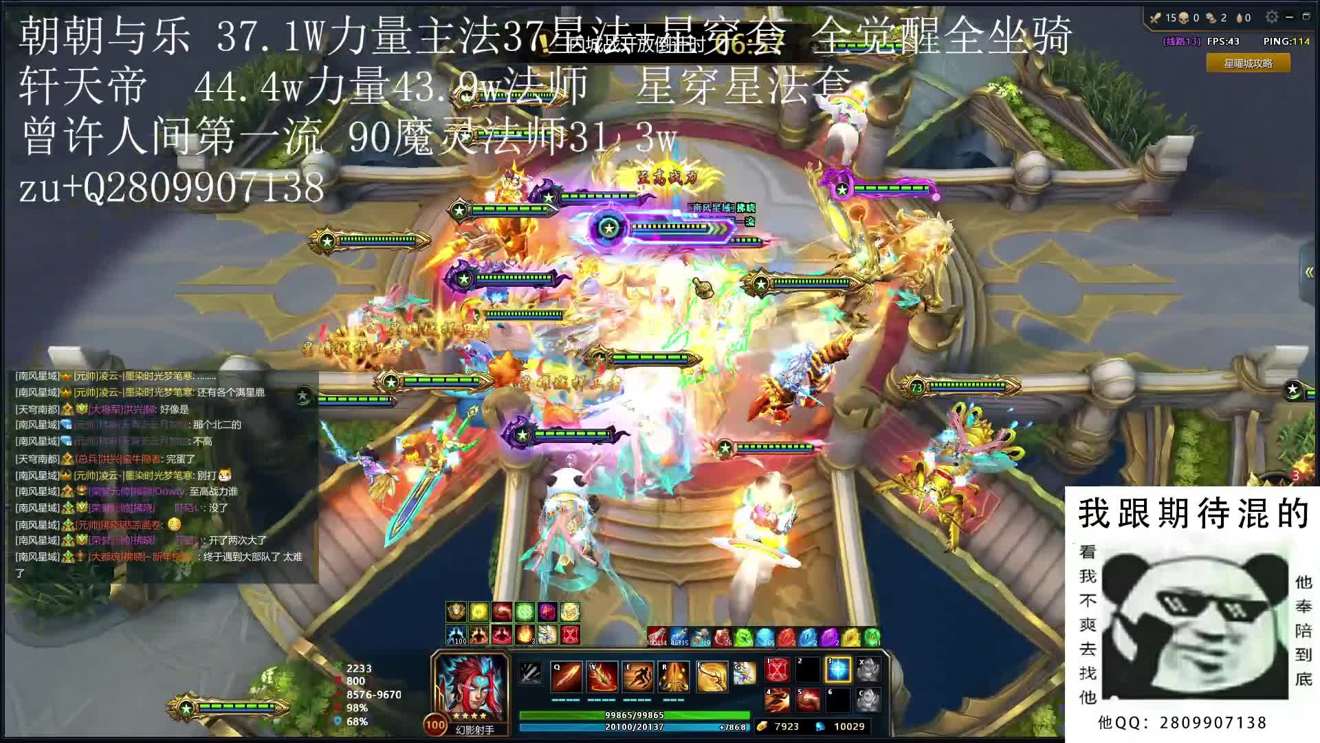 六月一日南二跨服星耀城厌夜第一视角