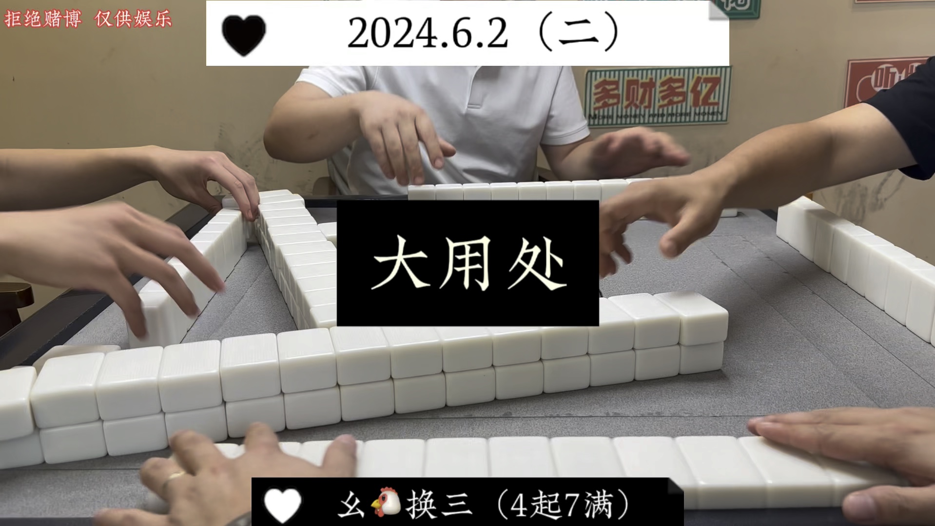 四川麻将:有杠不要慌，留着有大用处！