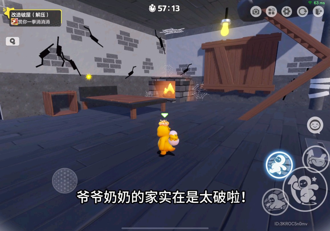 改造爷爷奶奶的破屋！（关于我在元梦之星体验应用市场那件事））