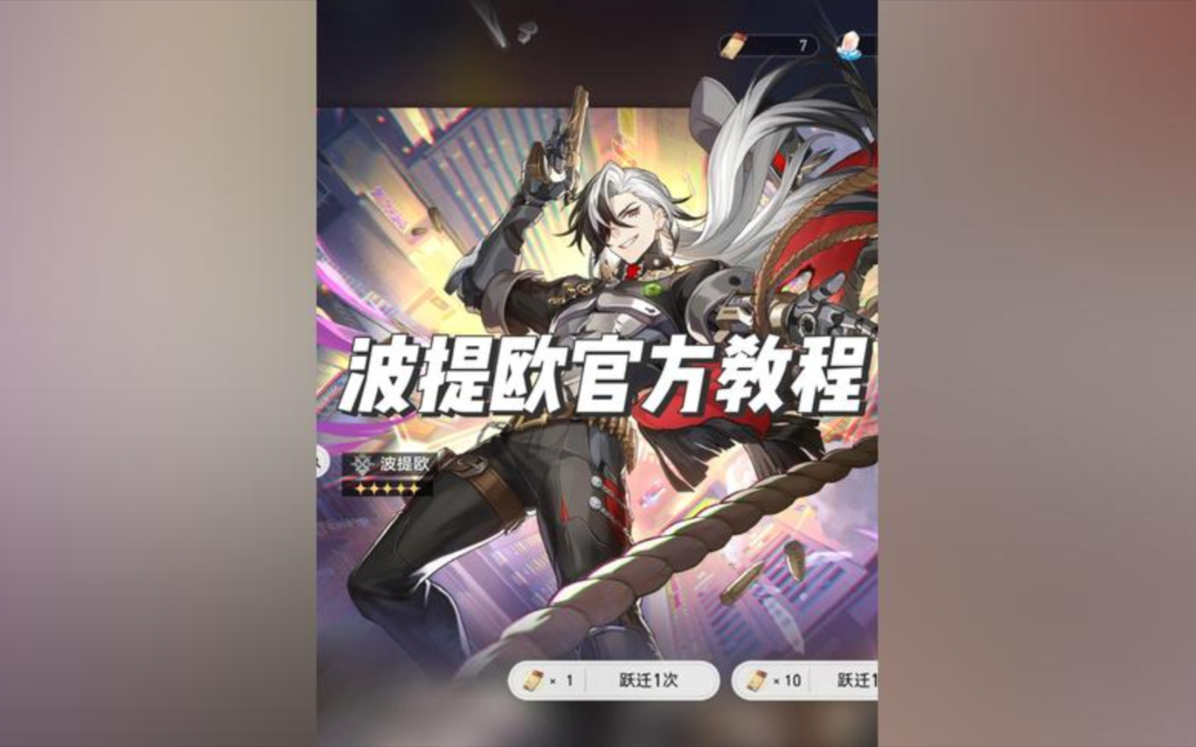 波提欧星穹铁道官方教程意外泄露！