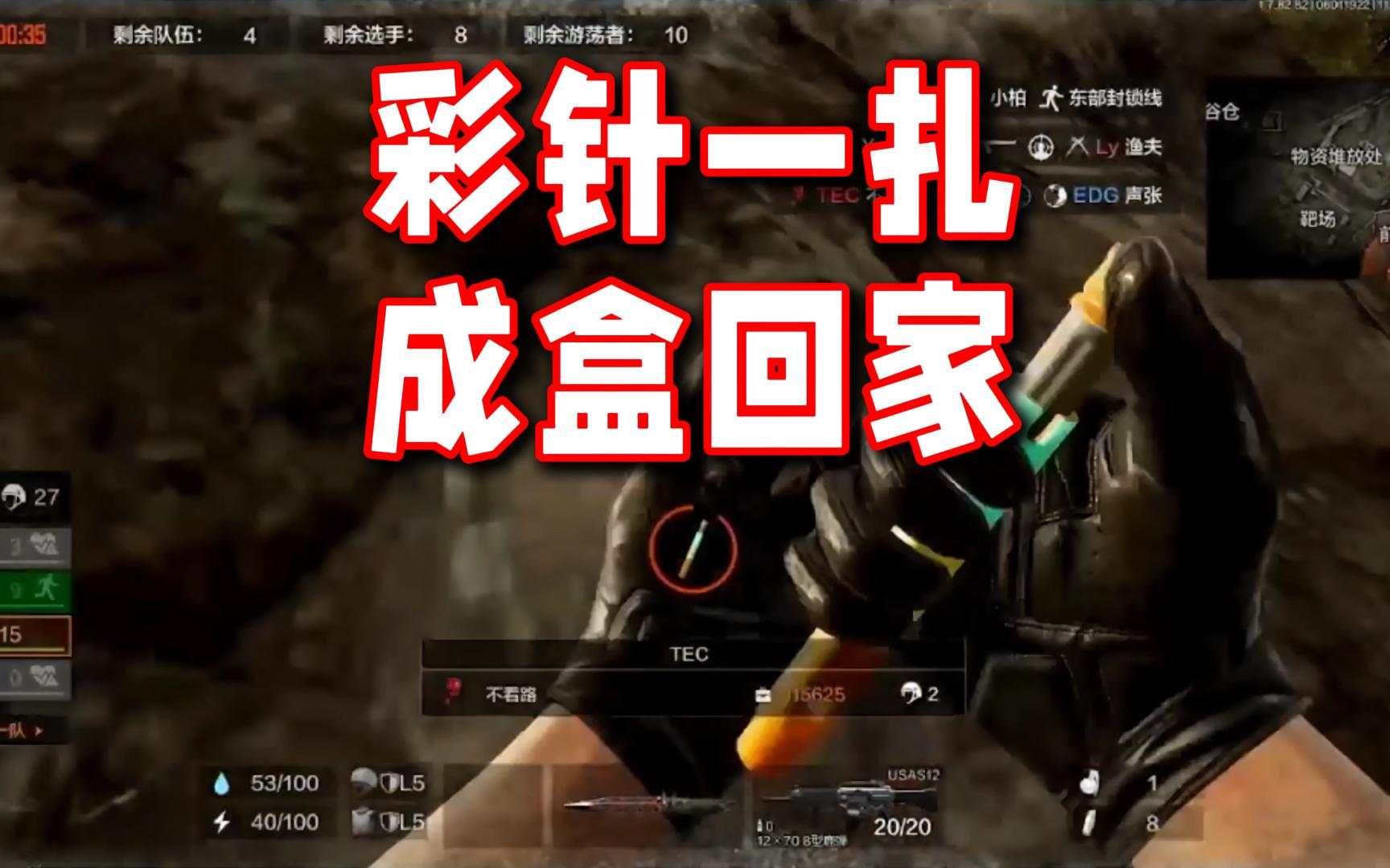 彩针一扎，成盒回家~