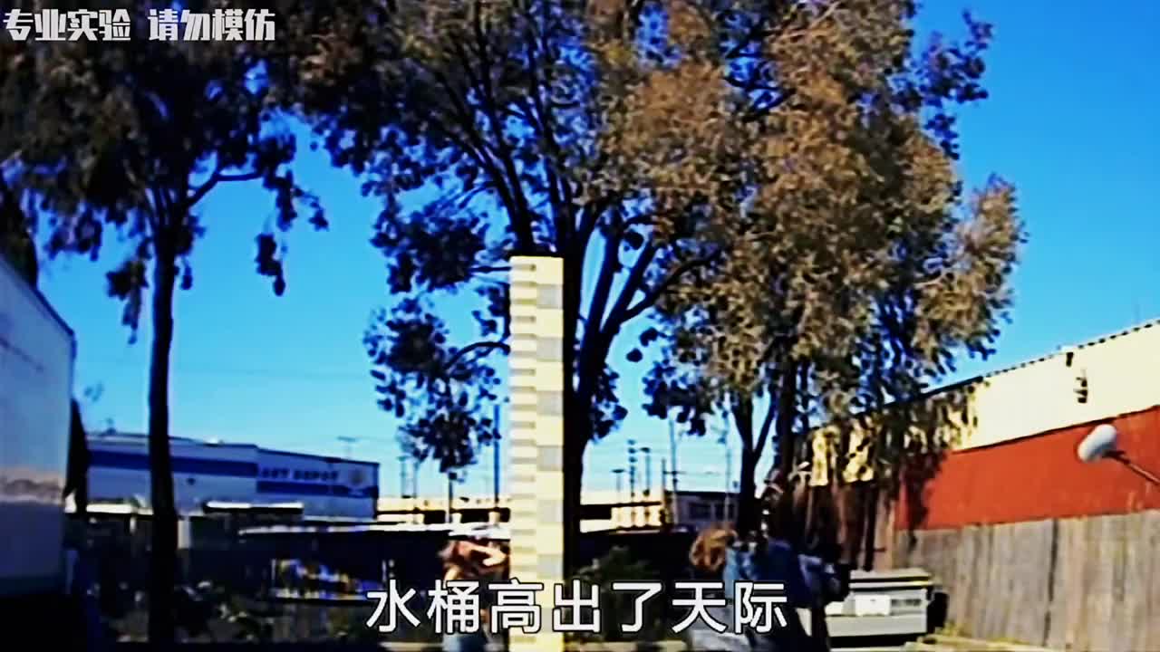 老哥用饮料瓶，制作水火箭，将自己发射出去20米！