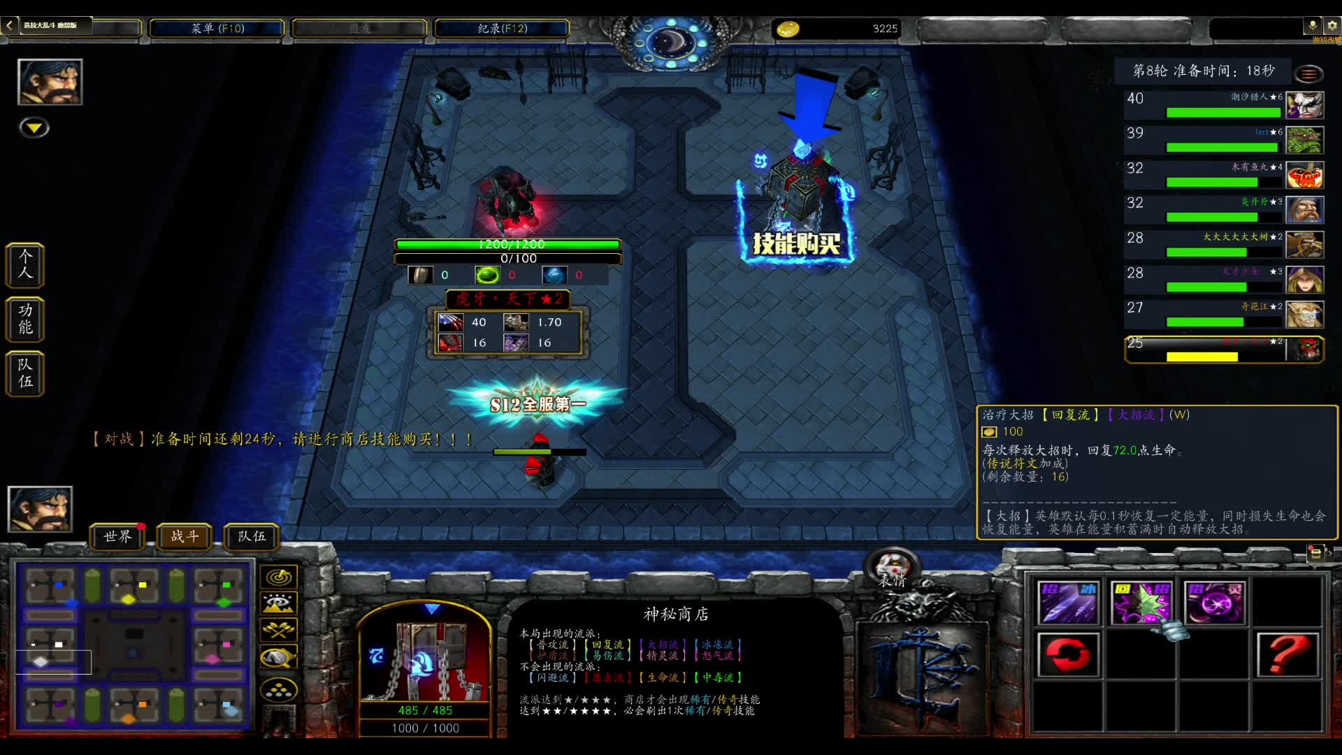 选技大乱斗 斧王vs大树骑士 他说我偷鸡。。