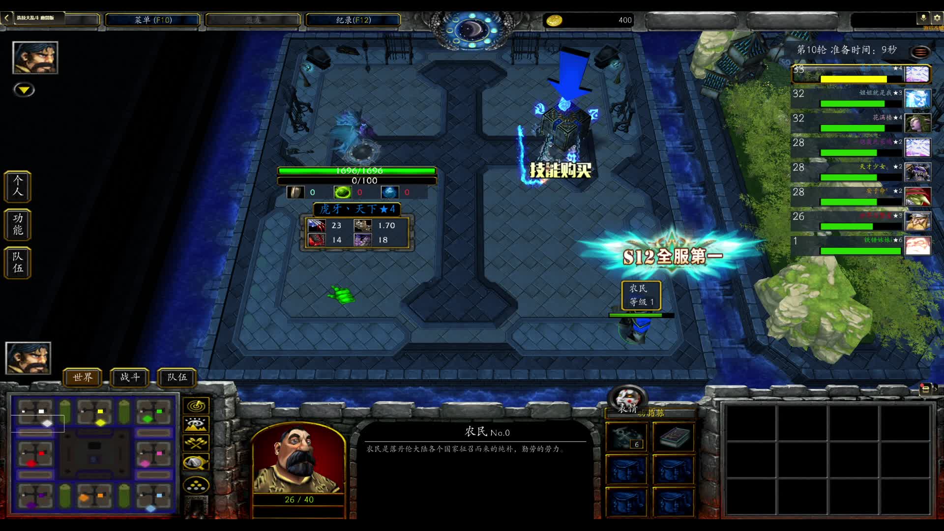 选技大乱斗 主母不学爆炸 纯享版吸血