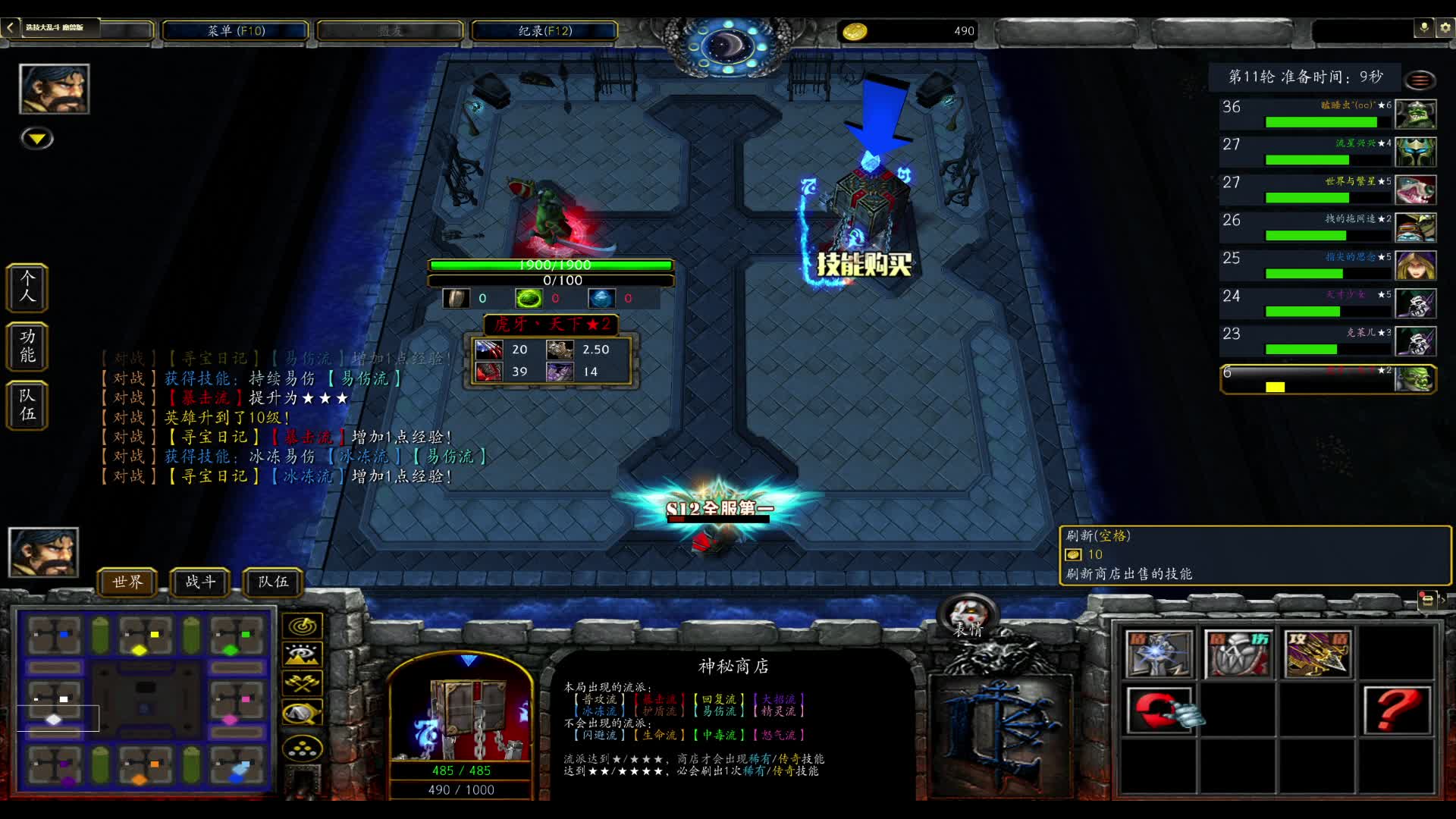 选技大乱斗 日记会员卡老八剑圣