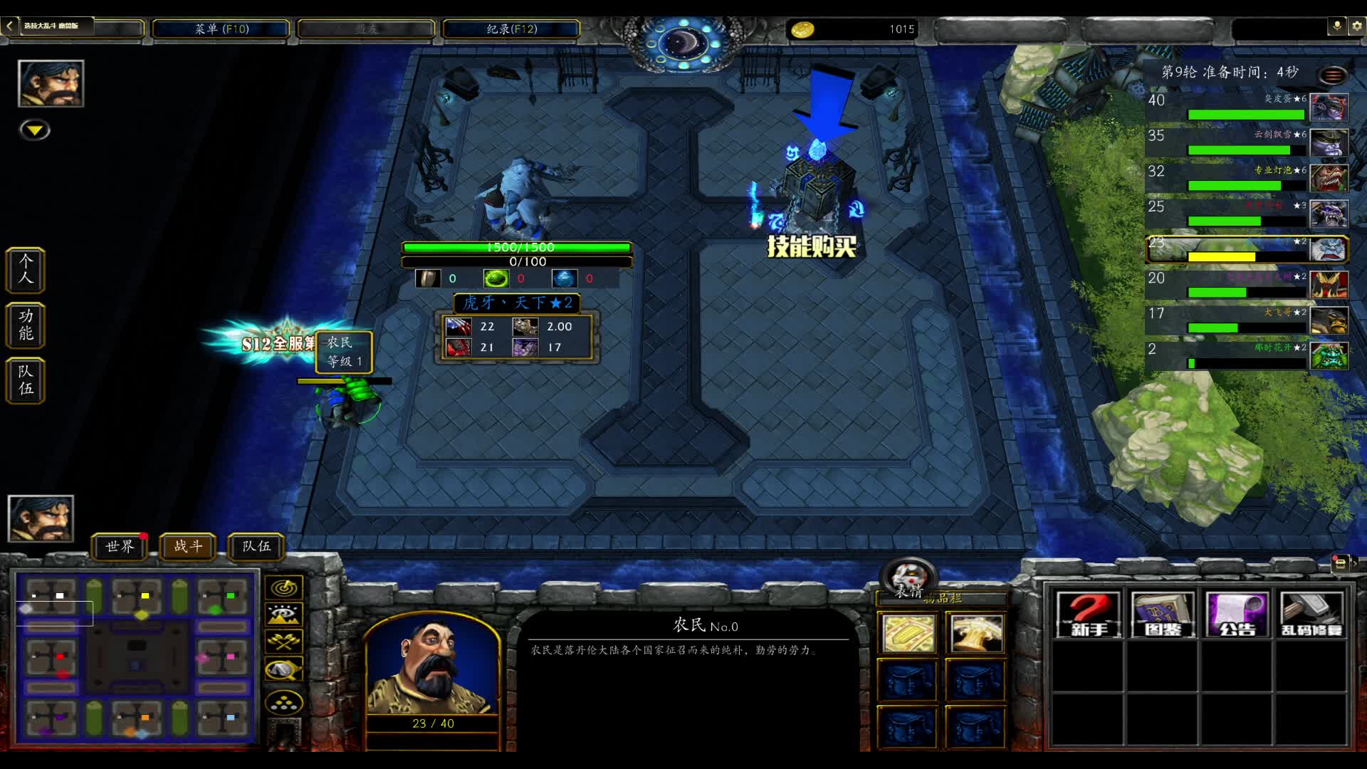 选技大乱斗 大成猛犸的魅力 vs树指导斯文