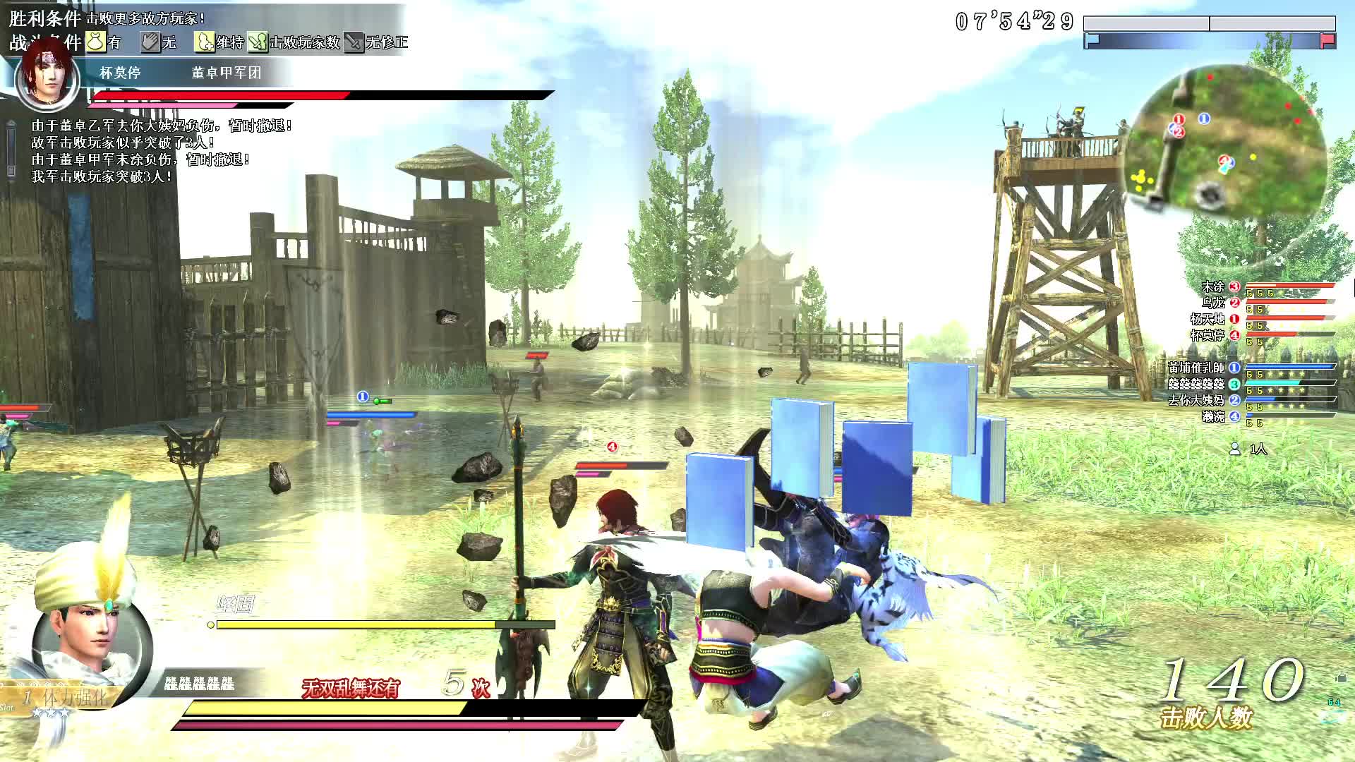 5月25号无双全集