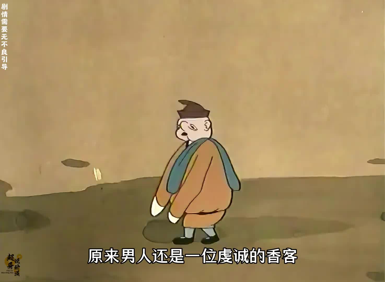 终于知道鬼神为何会怕恶人了！_1