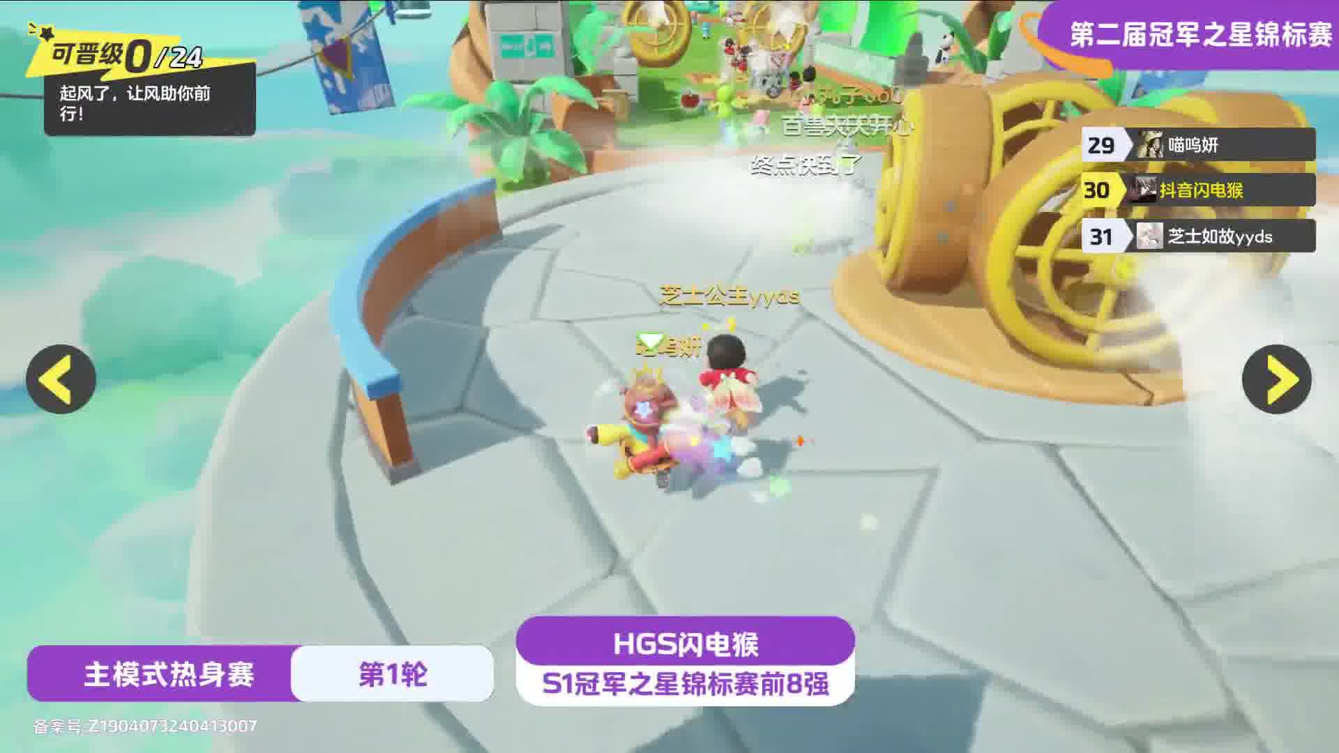 主播的逆袭，太惊险了！