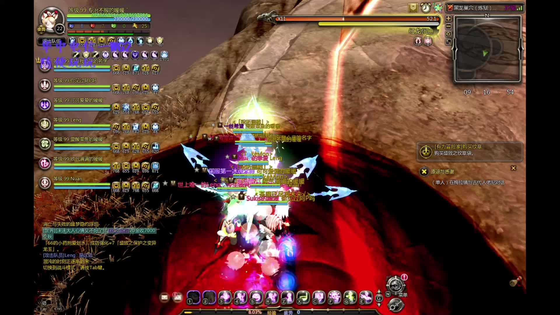 【国服华中】硬核黑龙阿巴巴片段1-剩16%死4个