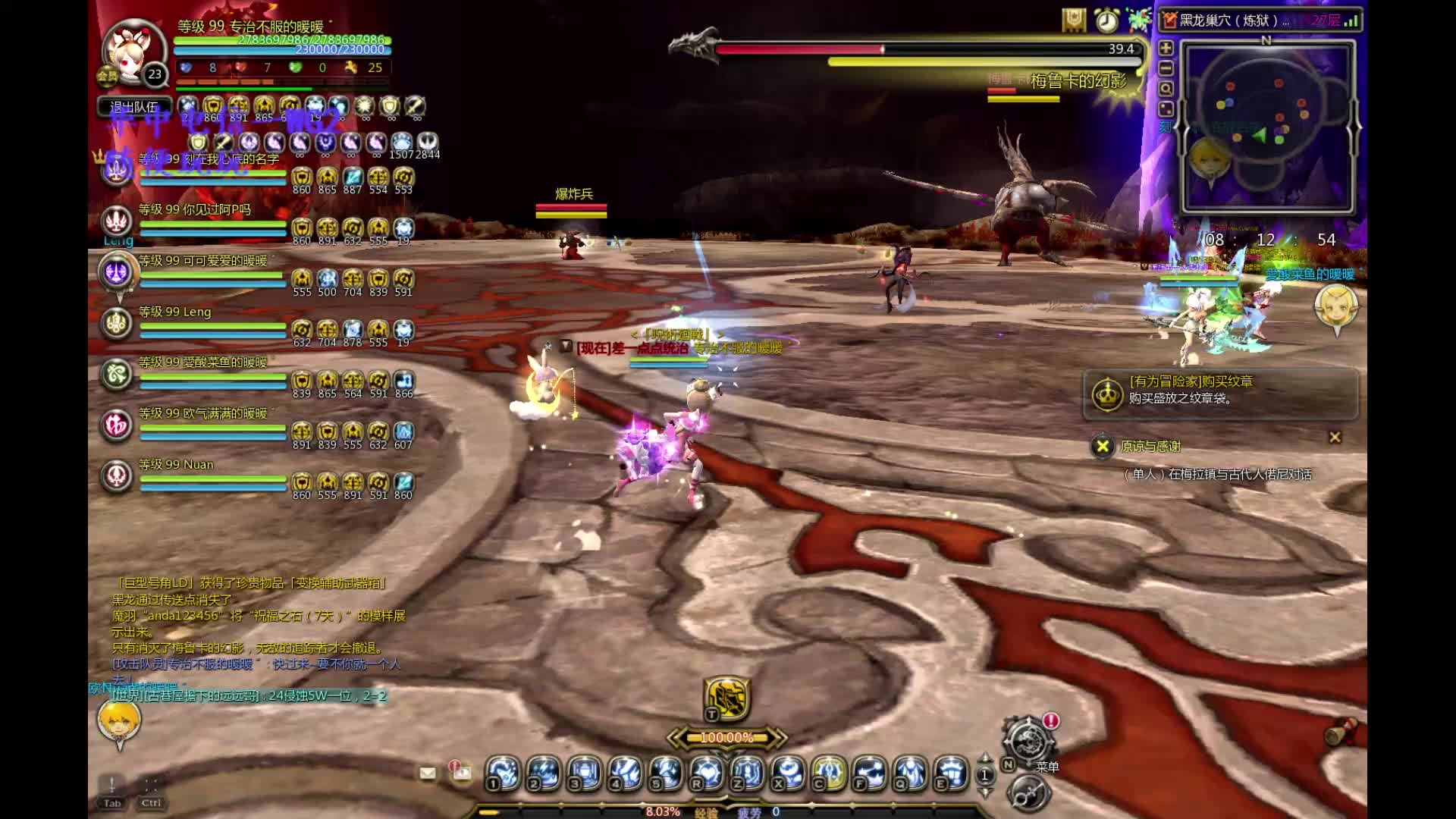 【国服华中】硬核黑龙阿巴巴片段2