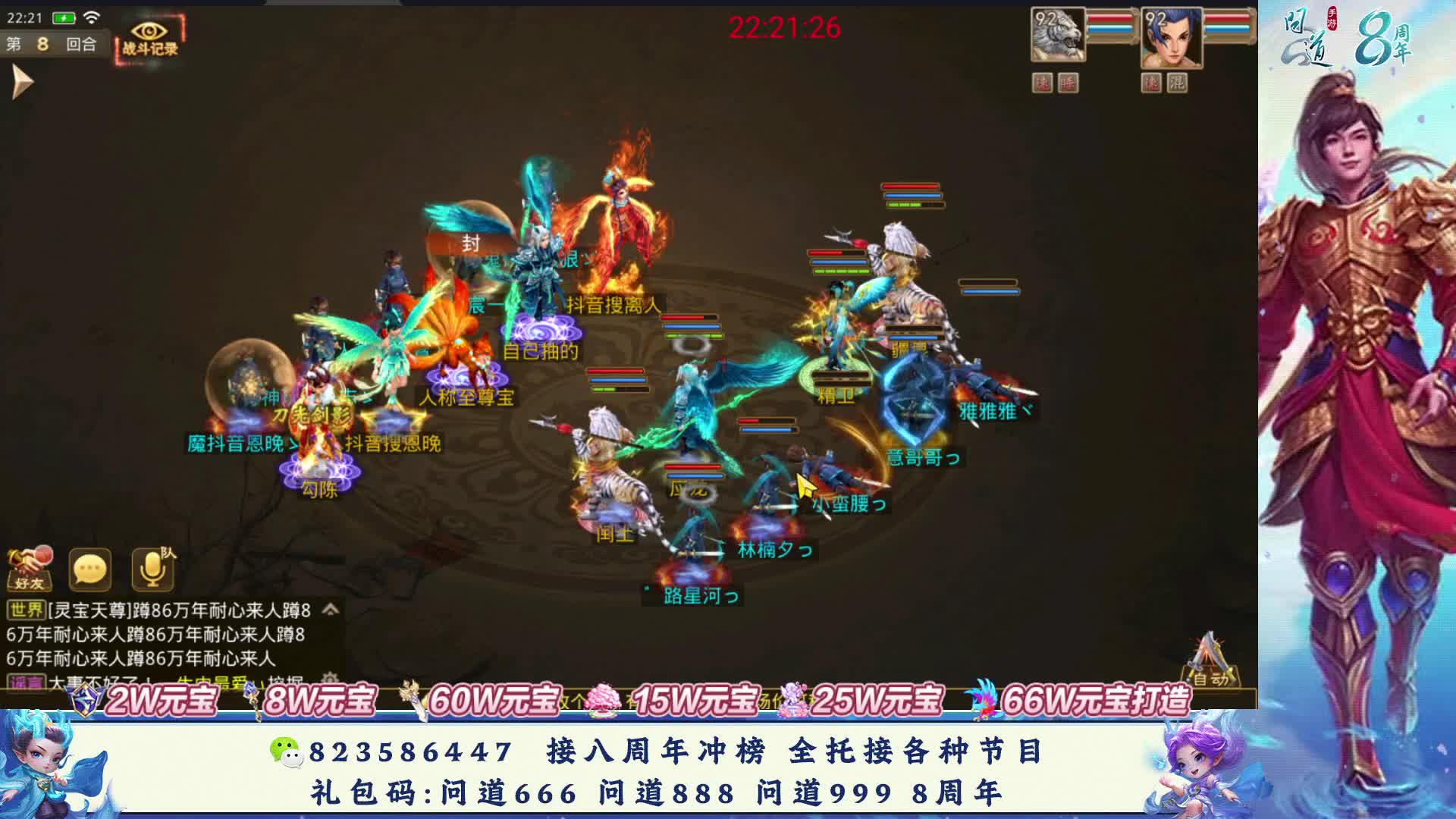 八周年90首次试道王者拿下