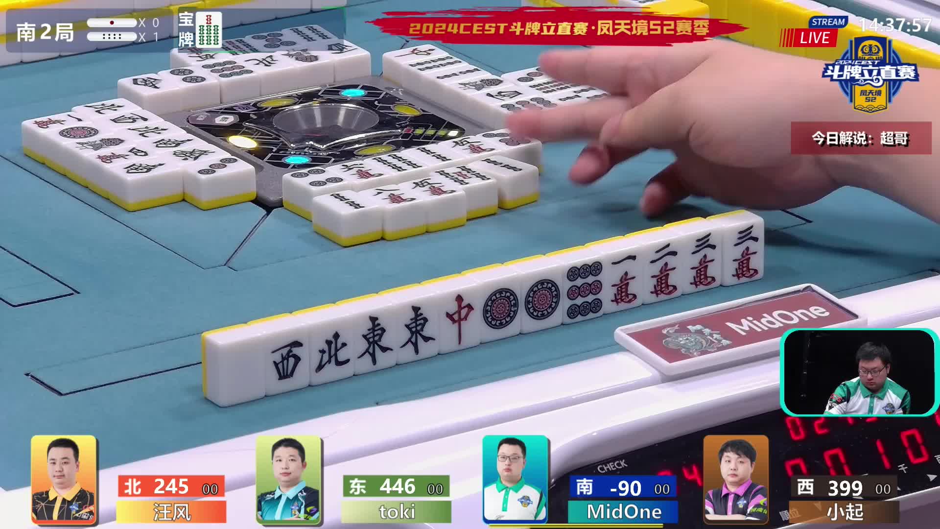 6月1日CEST斗牌立直赛A