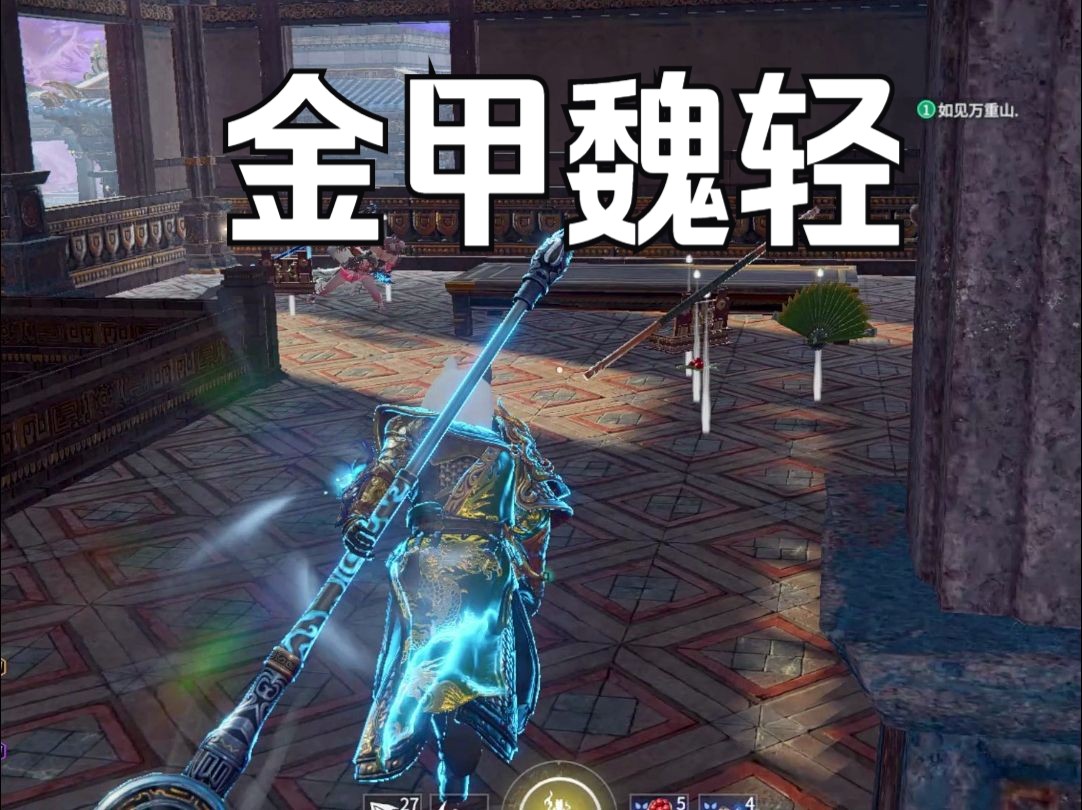 【永劫无间】动不了的 金甲魏轻