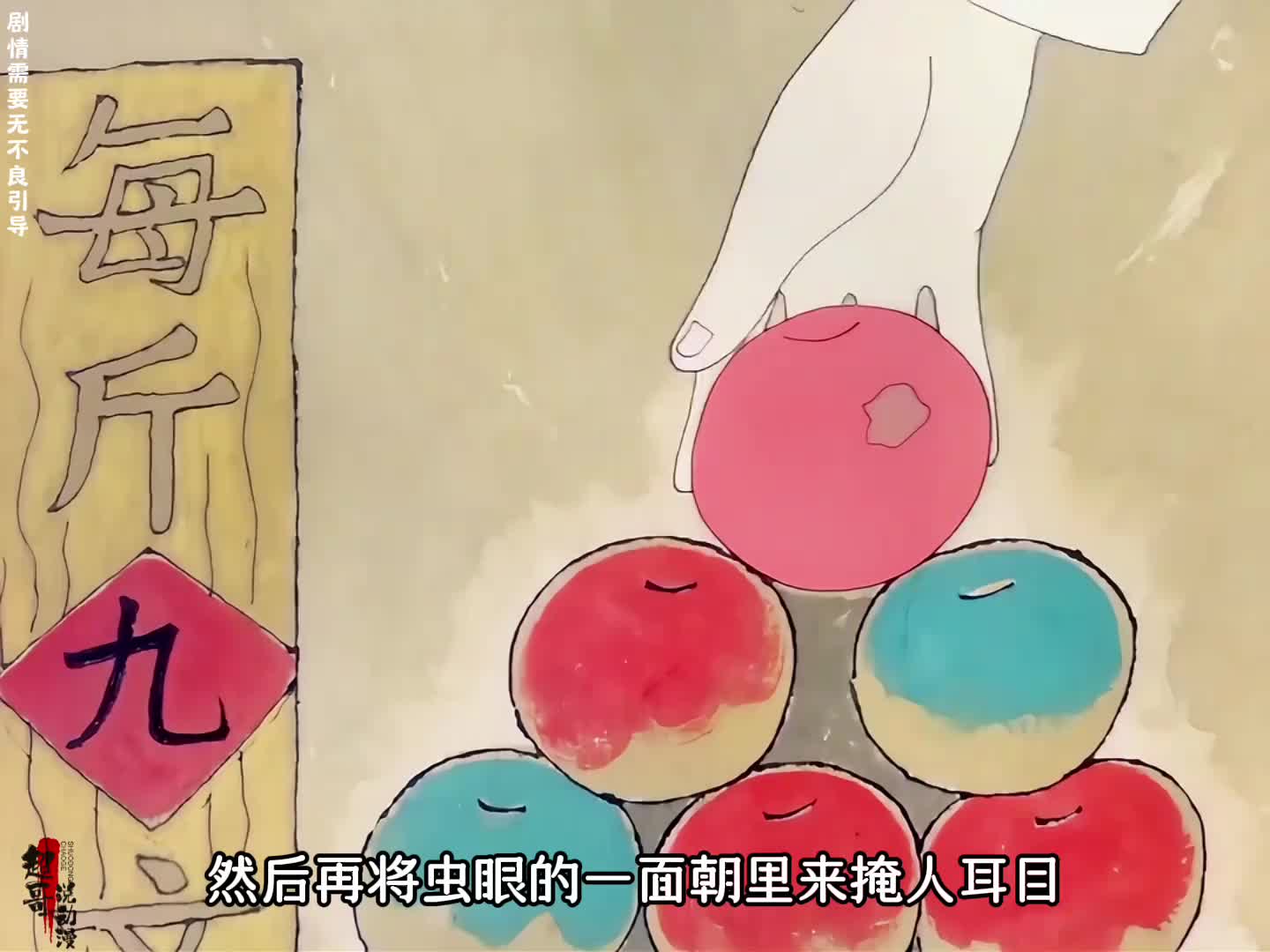 黑心商贩的烂苹果被抢购一空，可老人又大又圆的苹果却无人问津！_1