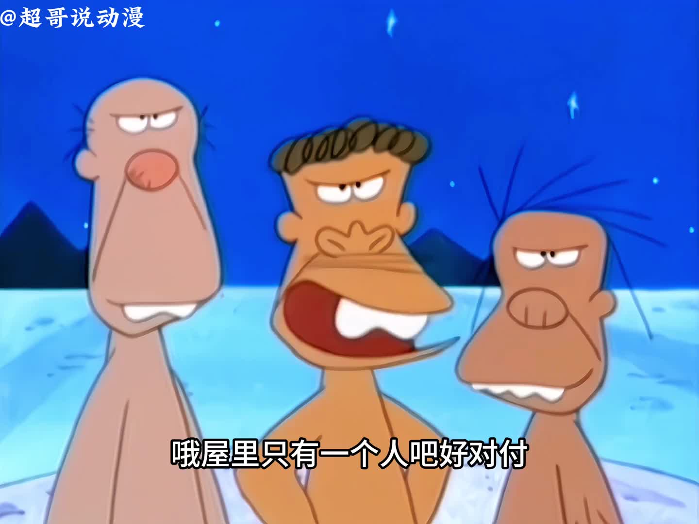 小刚为了守护自己家的山洞，与三个坏人斗智斗勇的故事！_2