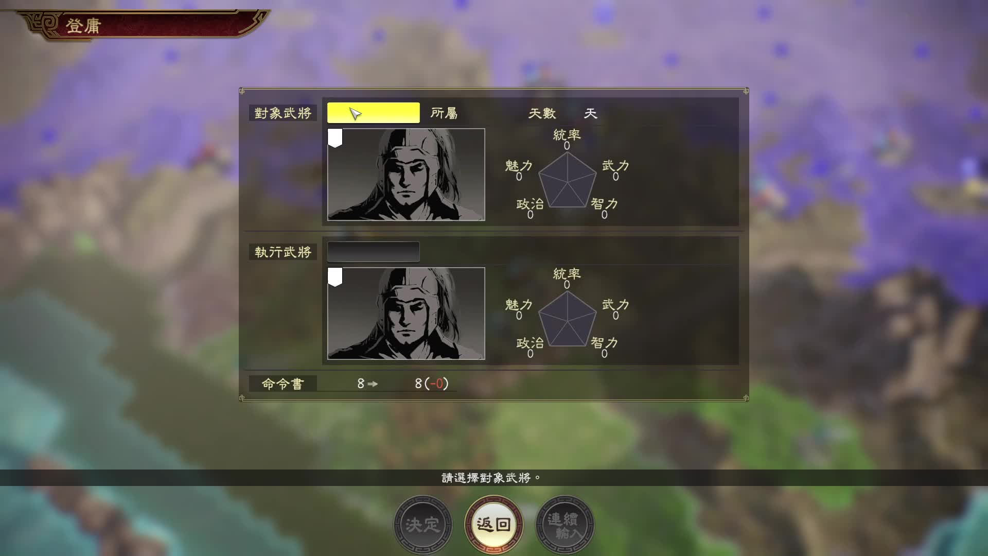 三国志14俺来了，六出祁山，匡扶汉室！片段1