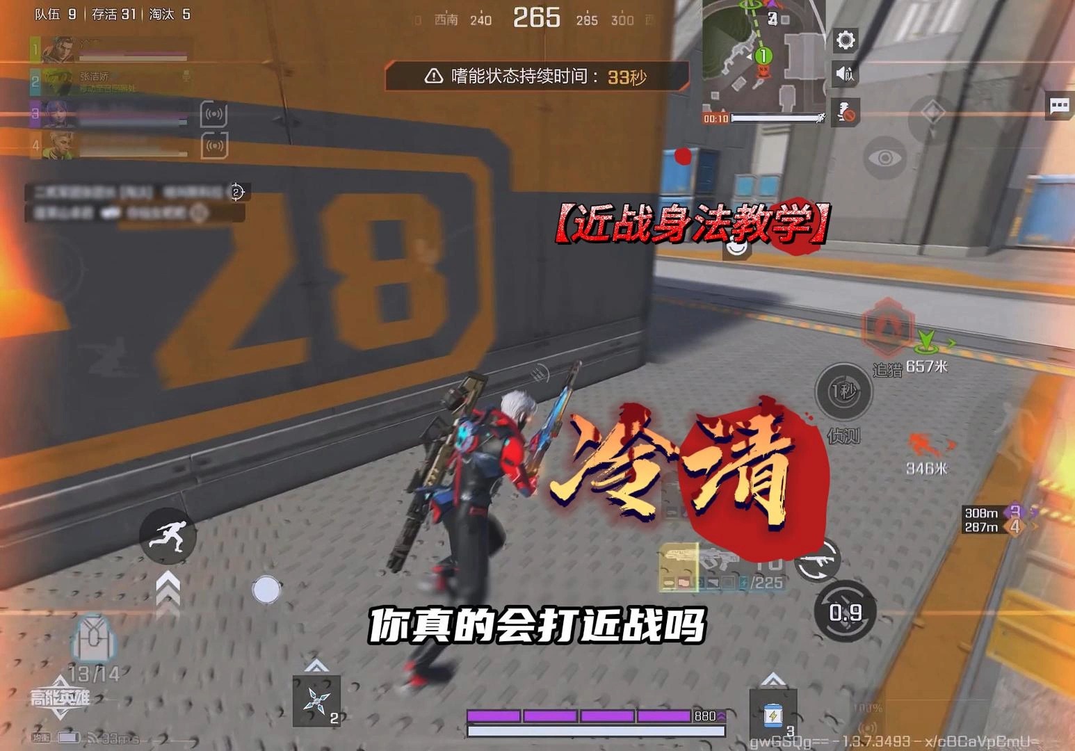 《你真的会近战吗？》