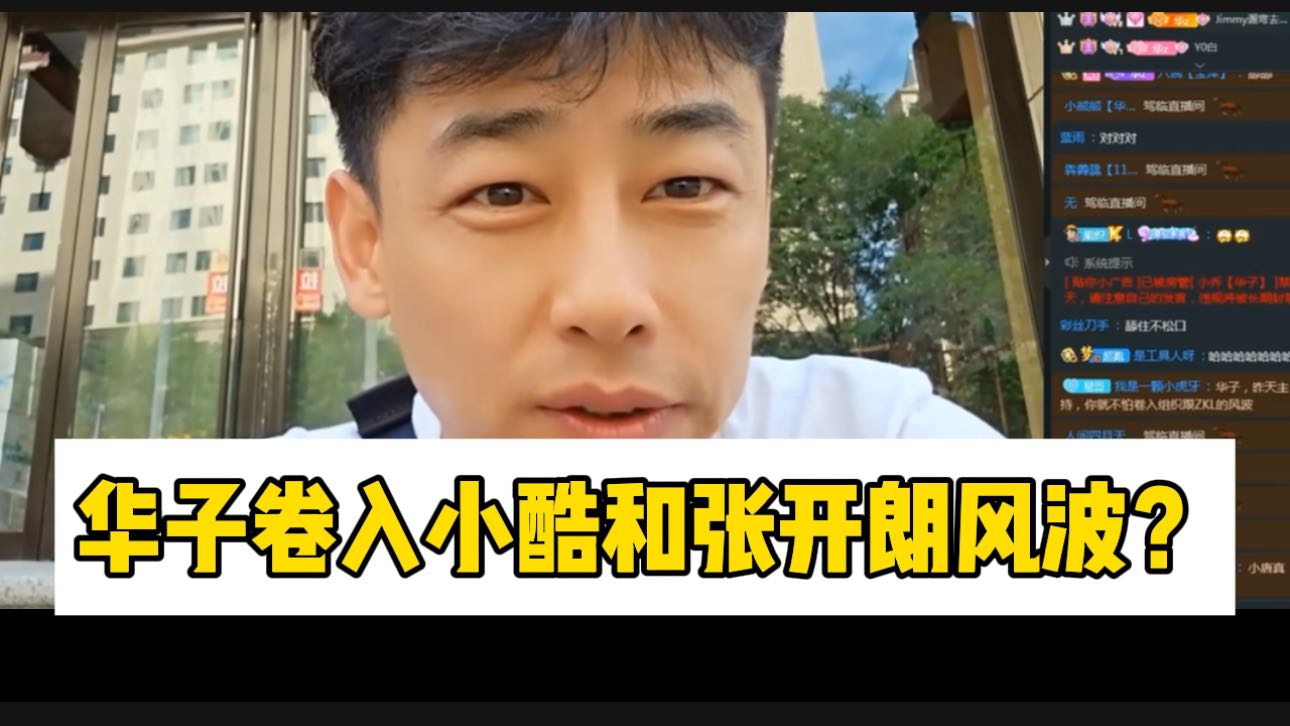 华子-搜索-专找直播-虎牙直播