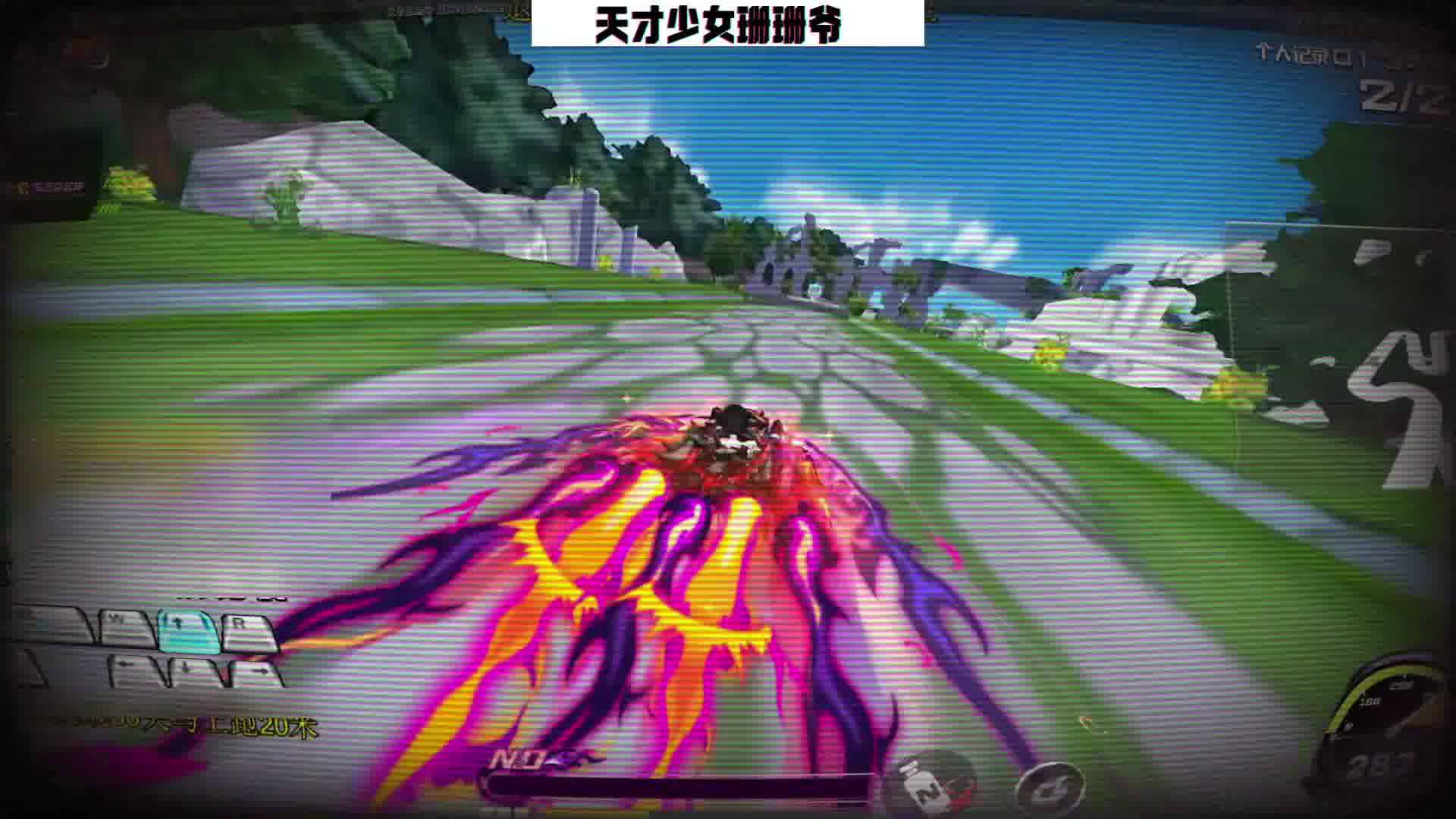 找虐是你的借口【飞车珊爷】