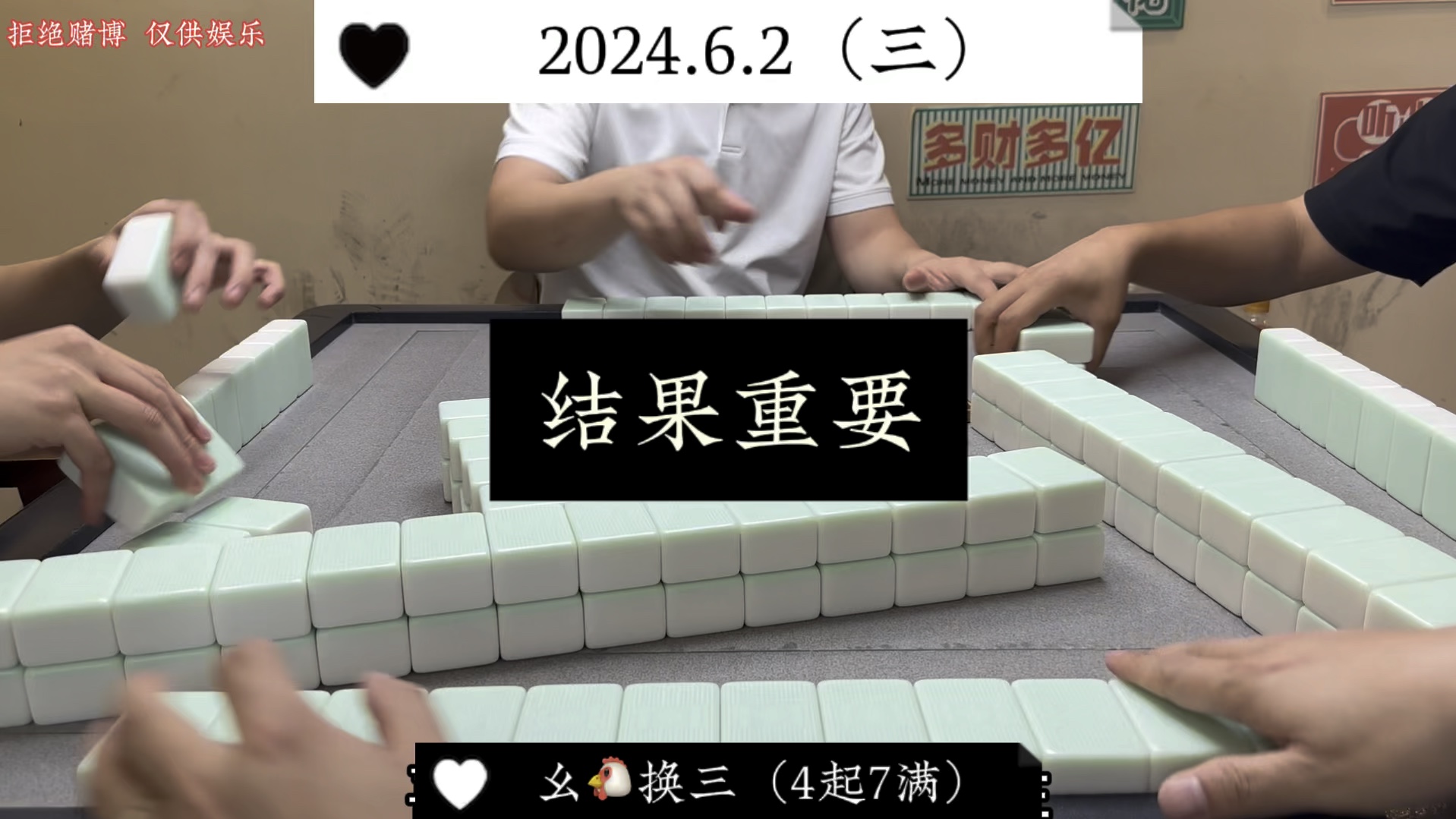 四川麻将:再多的差错也没影响到最后的结果！