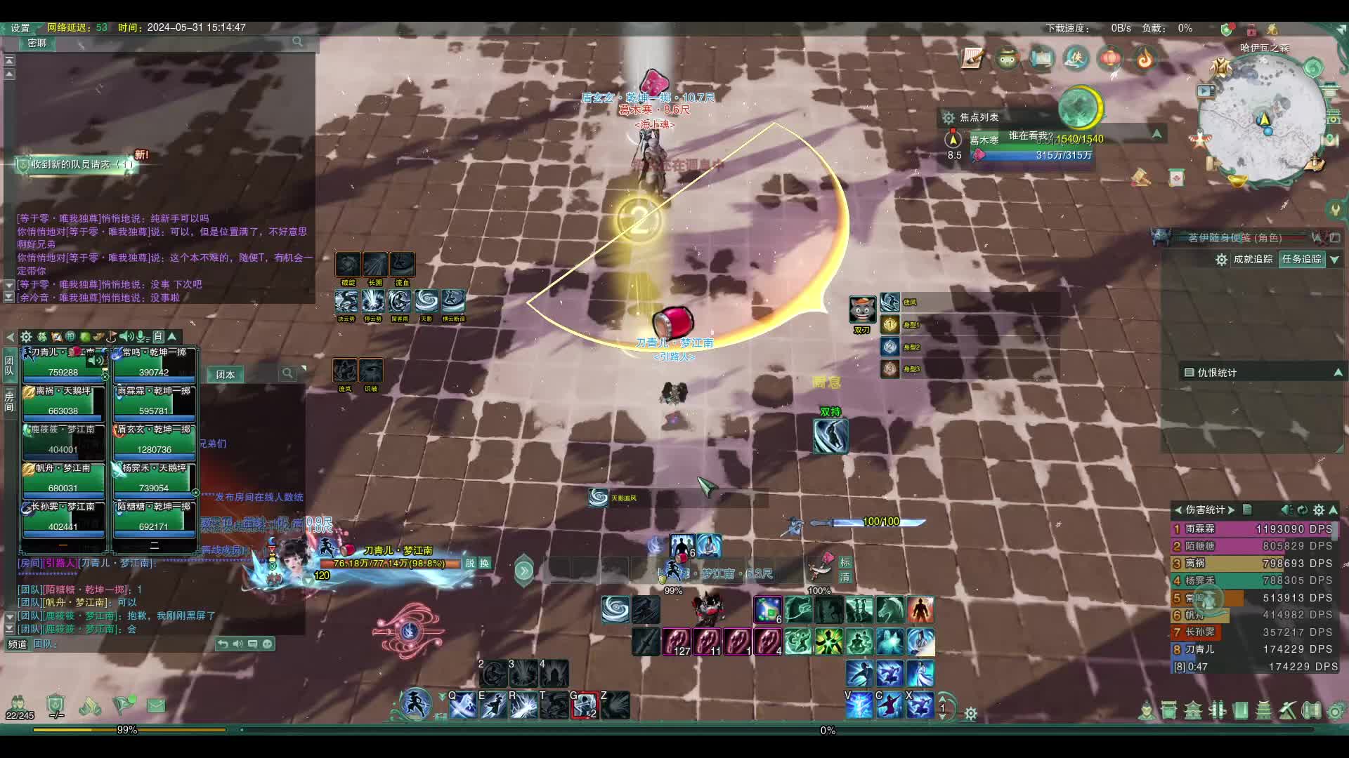 萌新教学团片段2