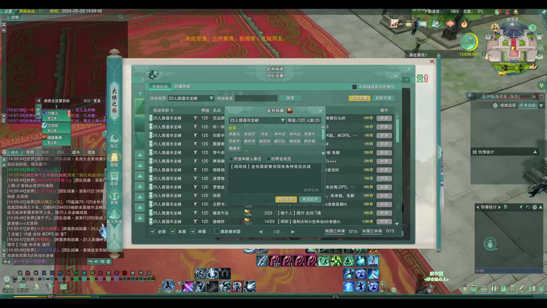 萌新教学团片段1