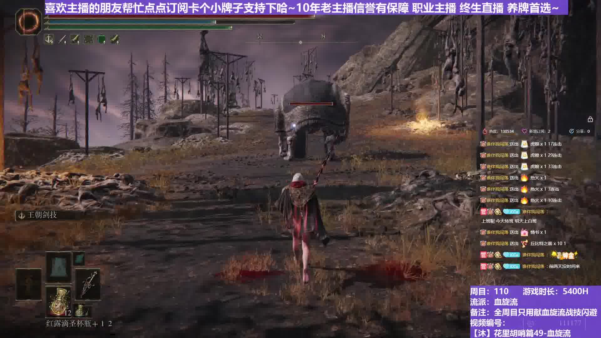 【沐】花里胡哨篇49-血旋流番外篇86 癫火山妖（战技闪避环境：好）