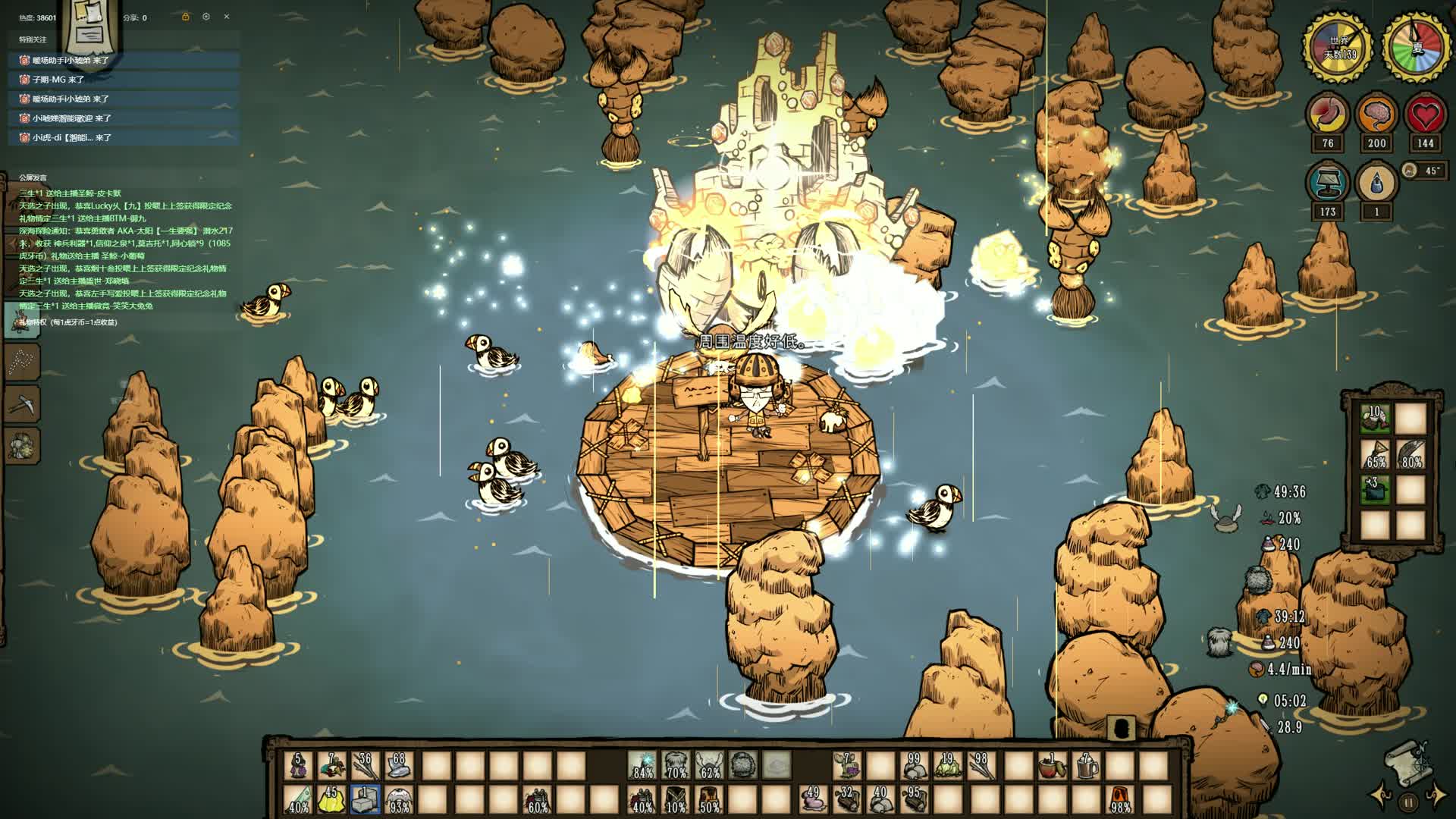 饥荒联机版_2024.06.02-23.13_1