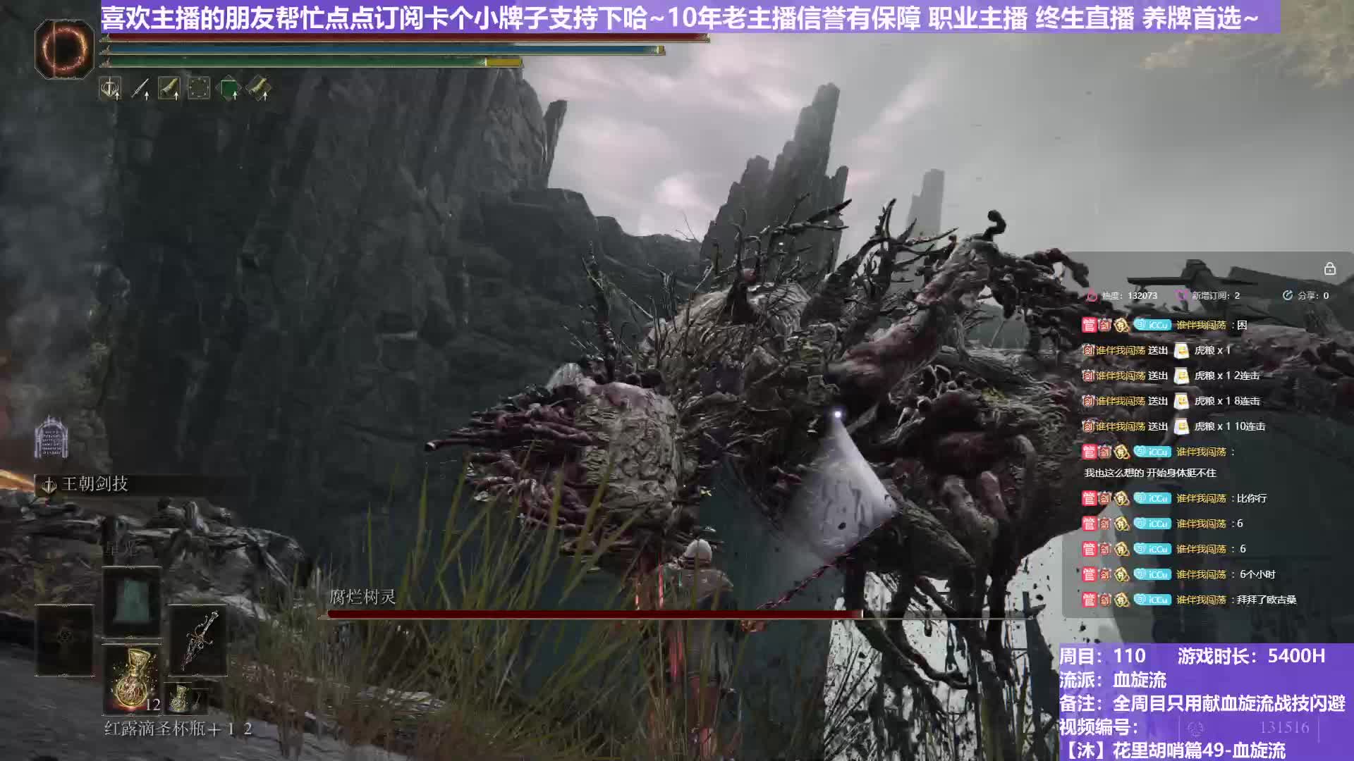 【沐】花里胡哨篇49-血旋流番外篇2-3 圣树灵3（战技闪避环境：好）