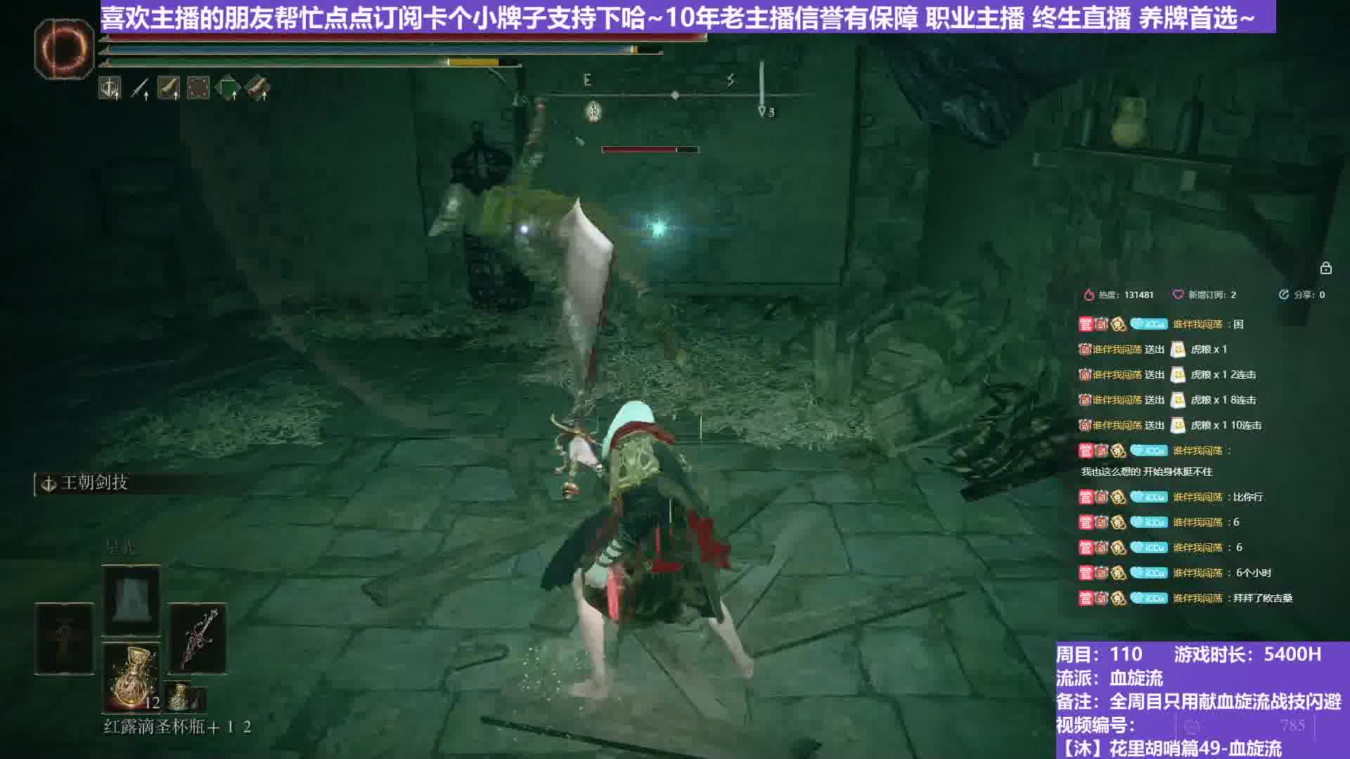 【沐】花里胡哨篇49-血旋流番外篇11-3 狗骑3（战技闪避环境：差）