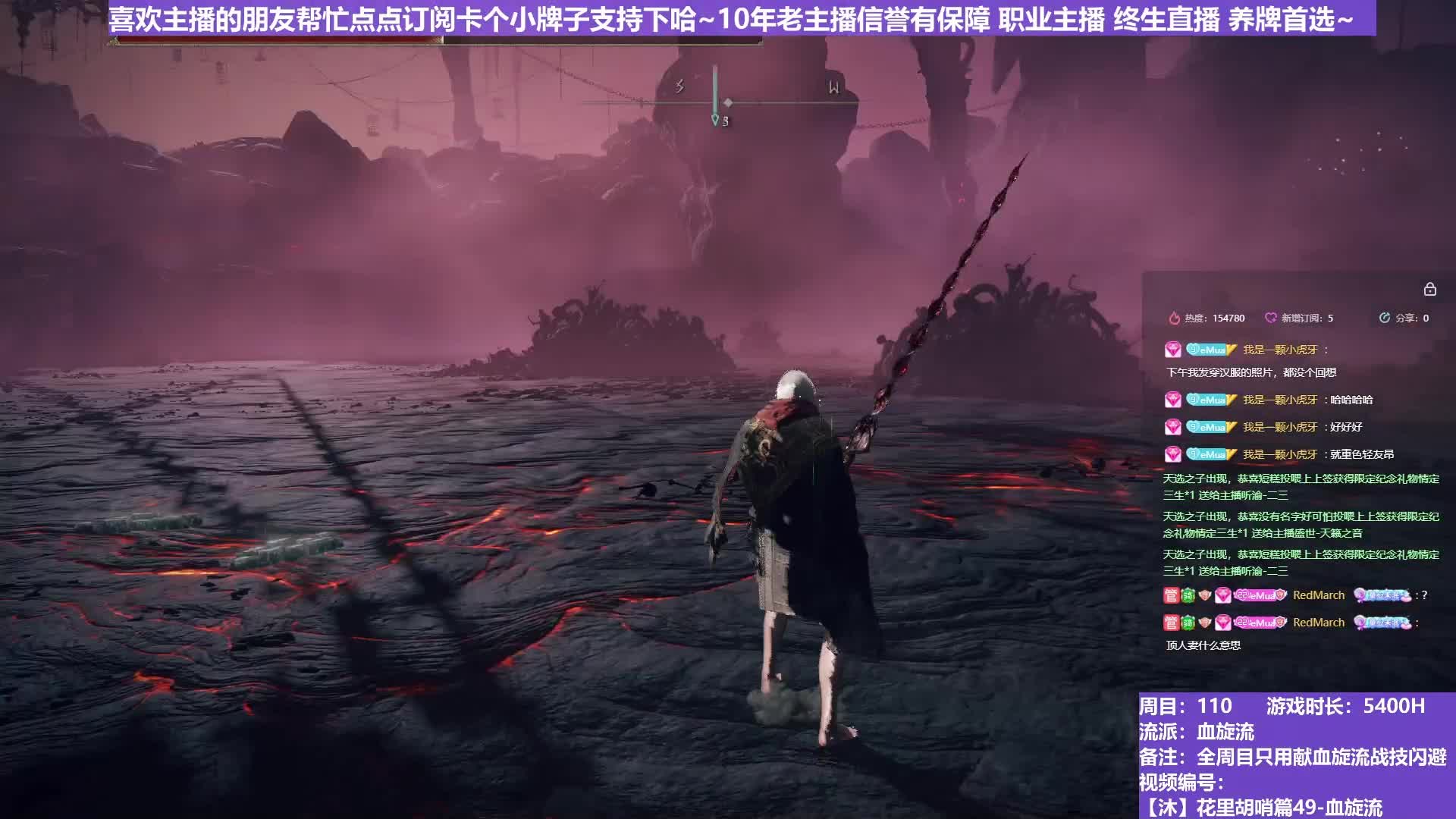 【沐】正常大蛇49 血旋流