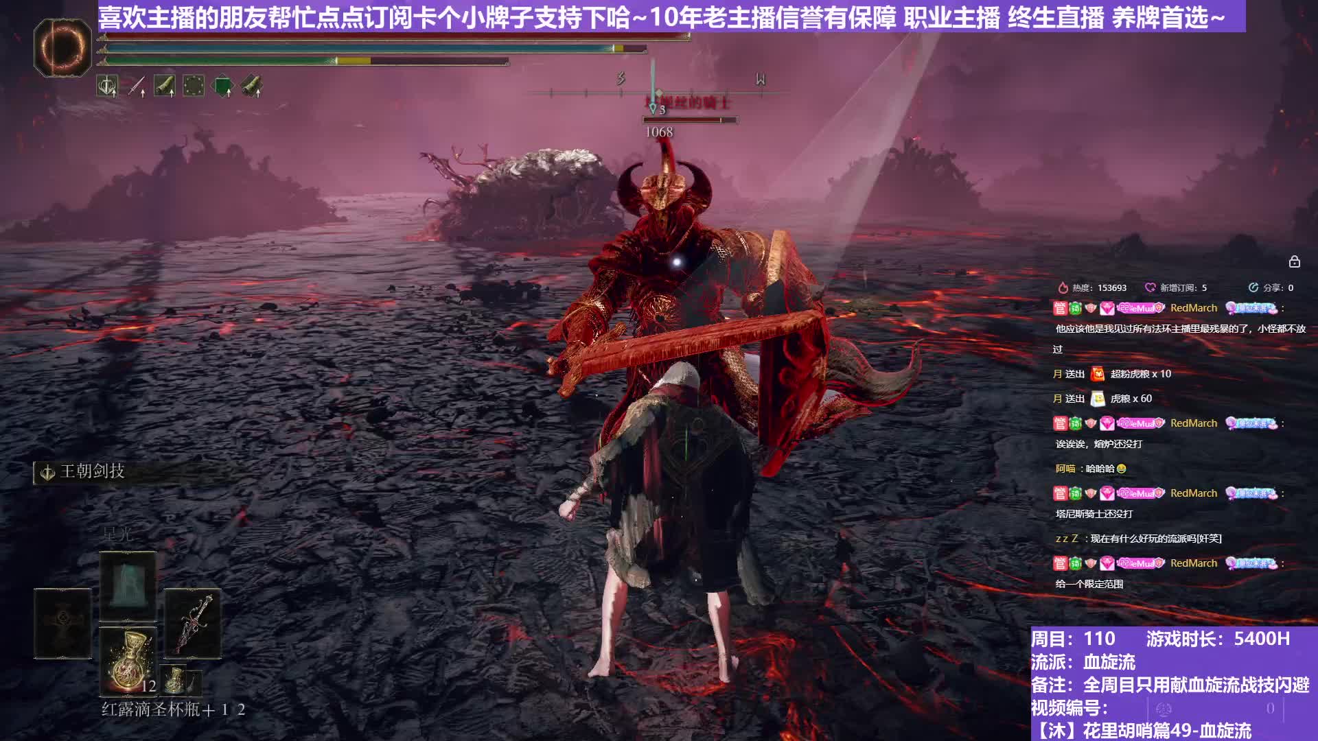 【沐】花里胡哨篇49-血旋流番外篇32-2 熔炉火2（战技闪避环境：差）