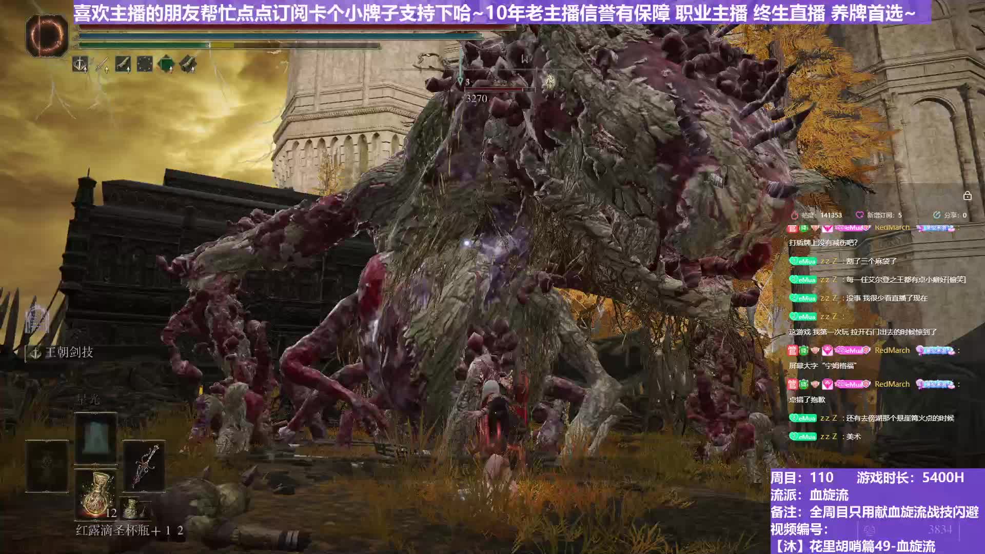 【沐】花里胡哨篇49-血旋流番外篇2-4 圣树灵4（战技闪避环境：好）