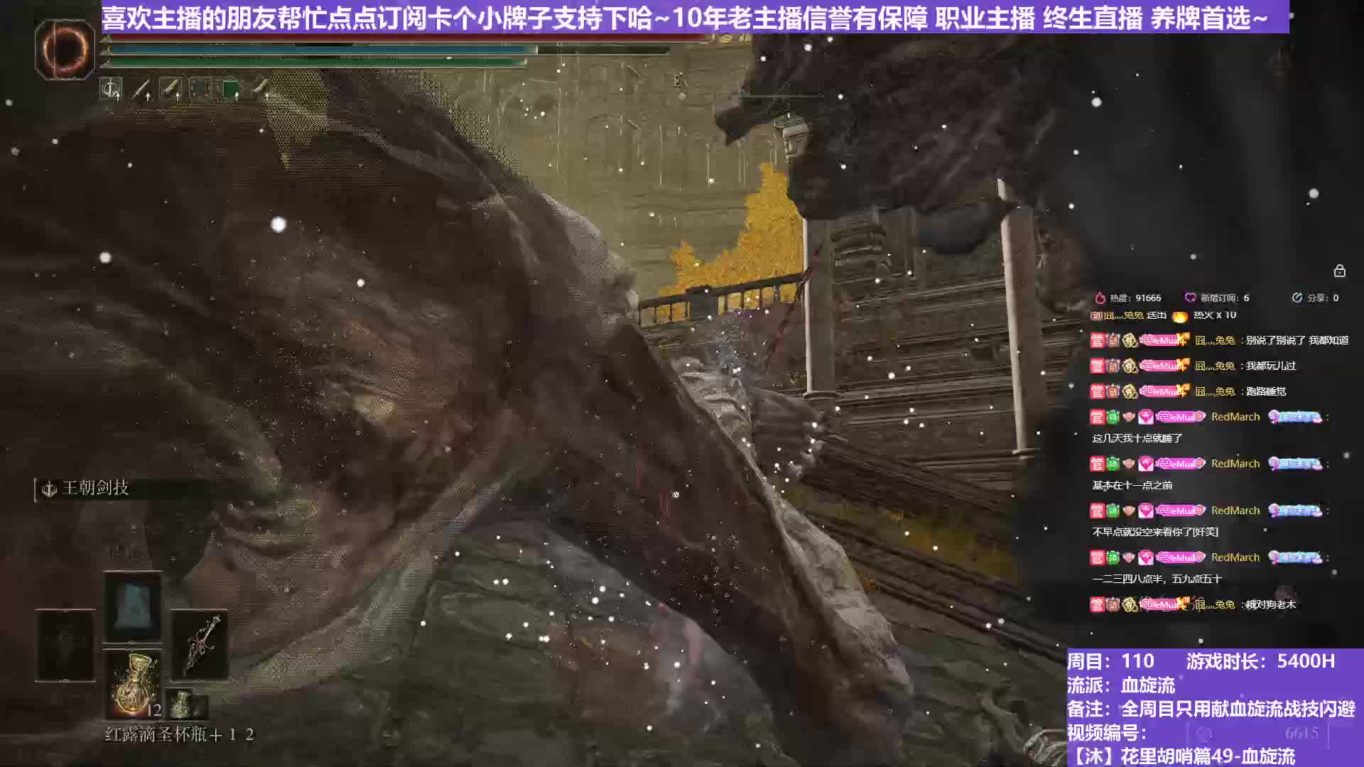 【沐】花里胡哨篇49-血旋流番外篇90 石像鬼（战技闪避环境：差）