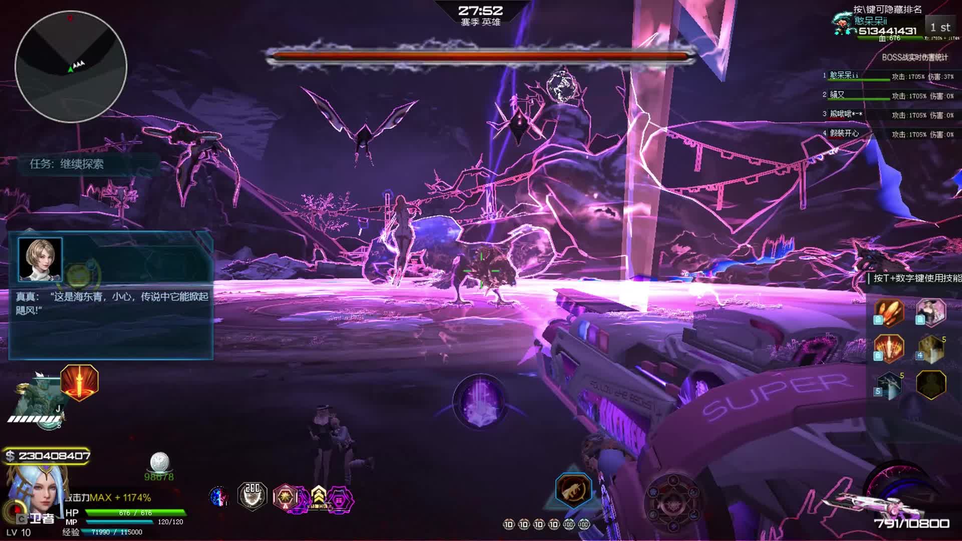 逆战s14雪山传说31关9分29秒