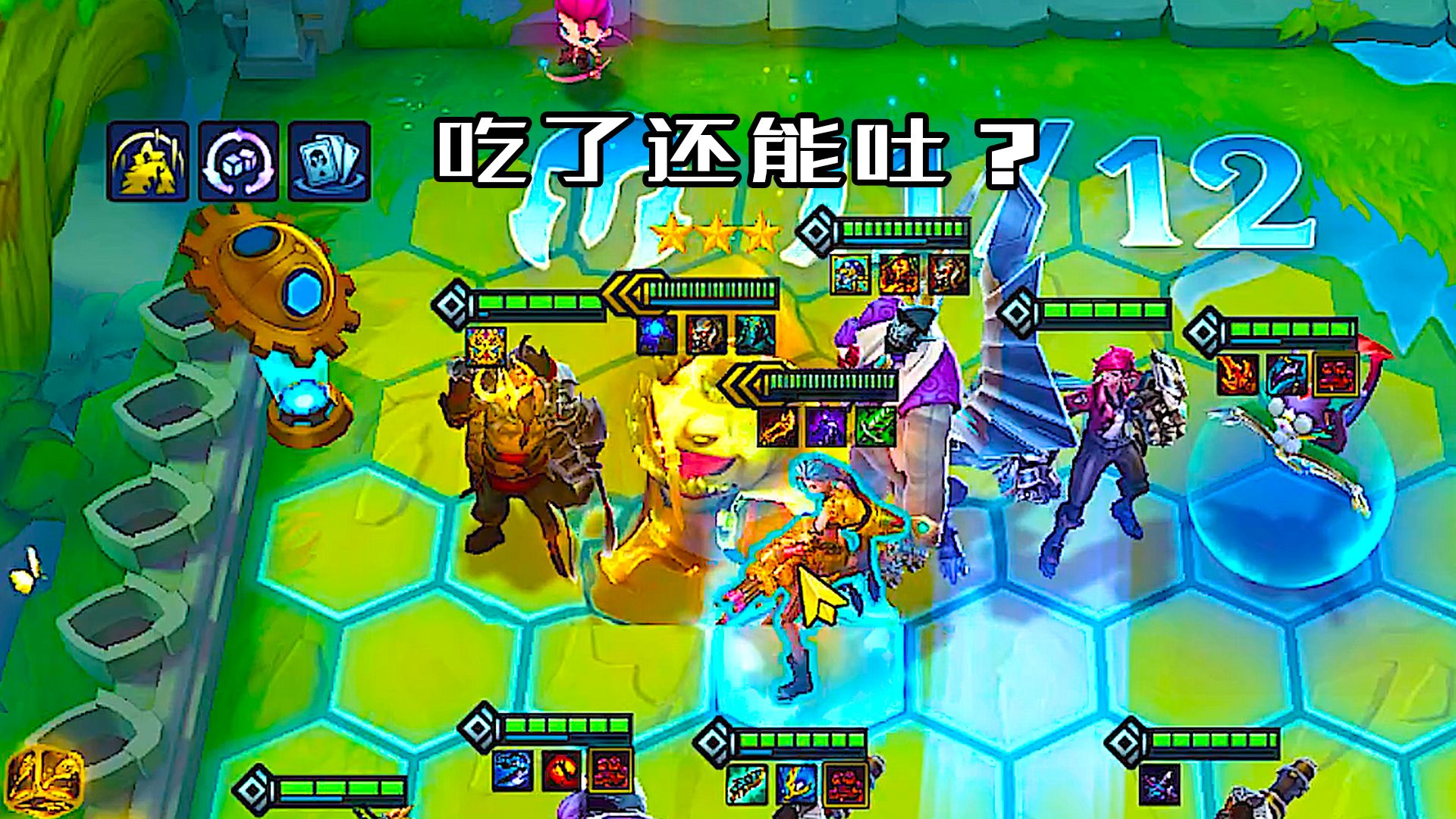 3星塔姆改得好啊，吃了还能吐？