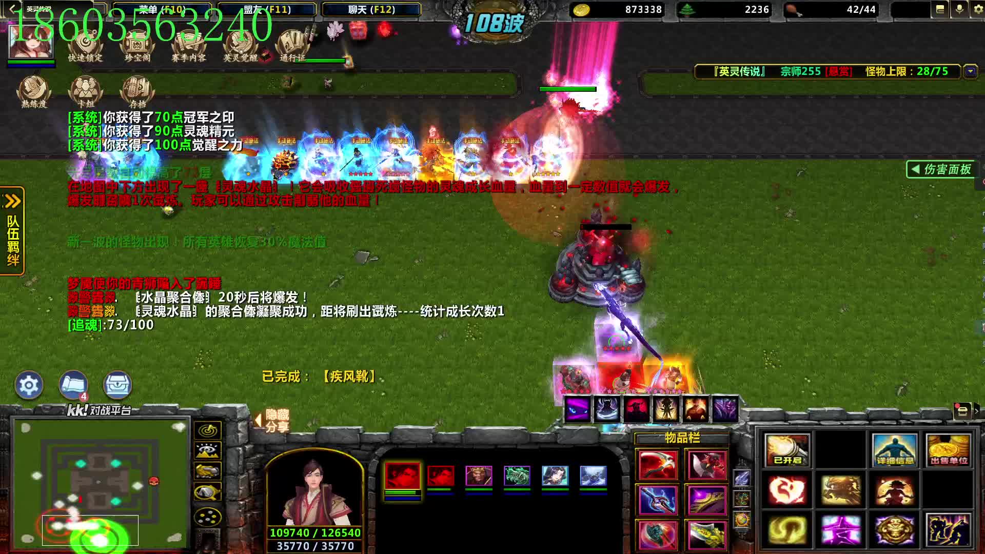 英灵传说：郭靖255悬赏