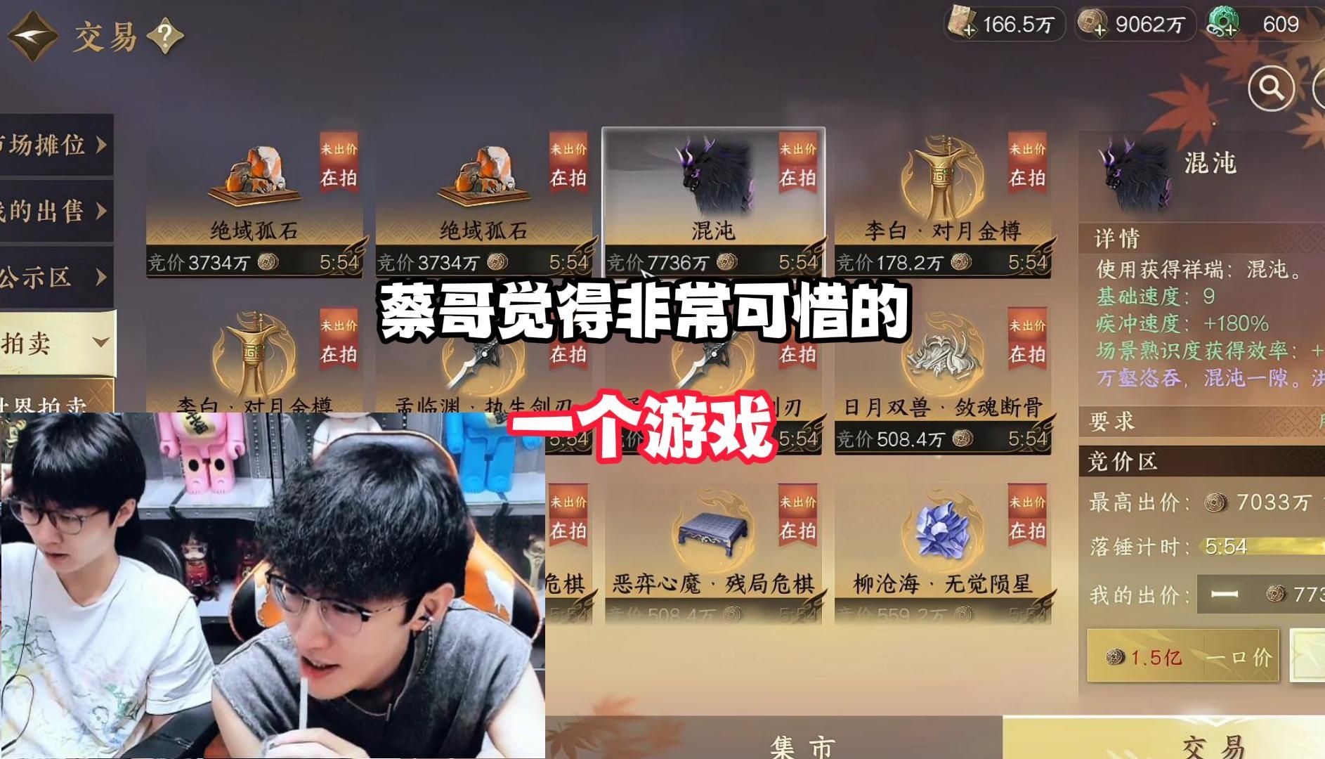 蔡哥觉得非常可惜的一个游戏！