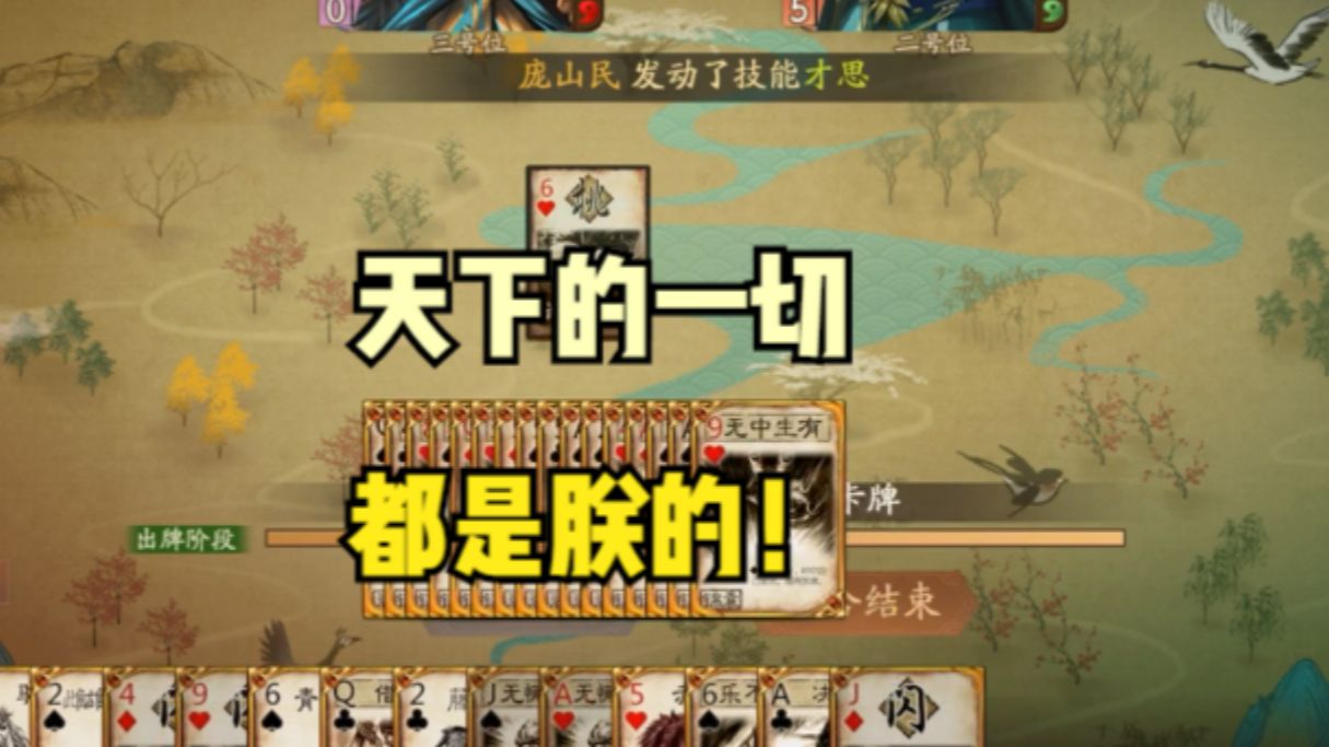 【梦中斗地主】这天下的一切，都是朕的！