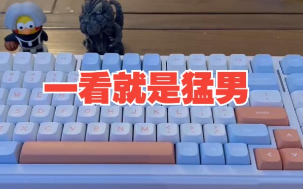 游戏键盘你们喜欢偏软的还是偏硬的