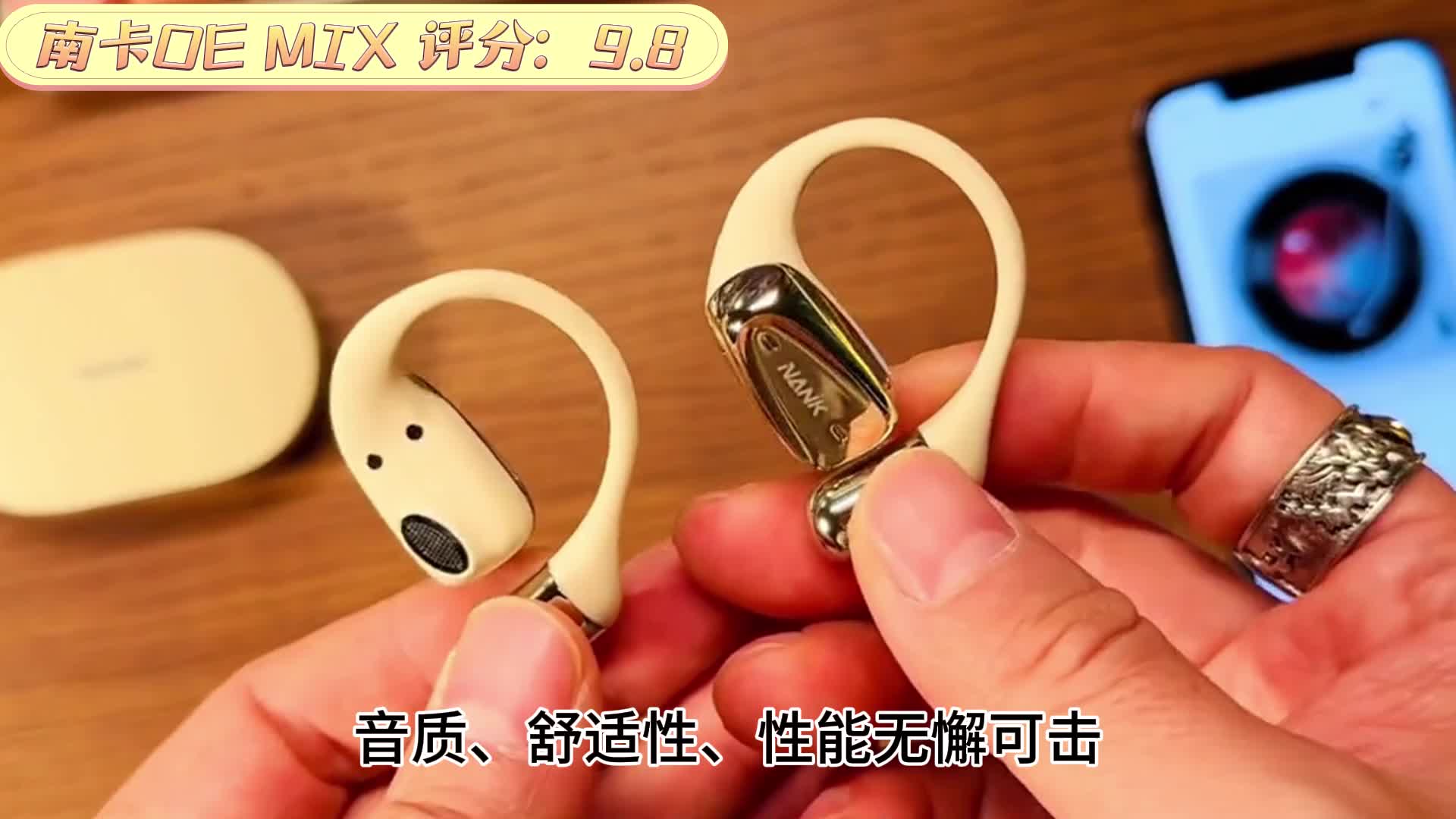 开放式耳机什么牌子好用？南卡、韶音、开石三大高分力作安利，不容错过！